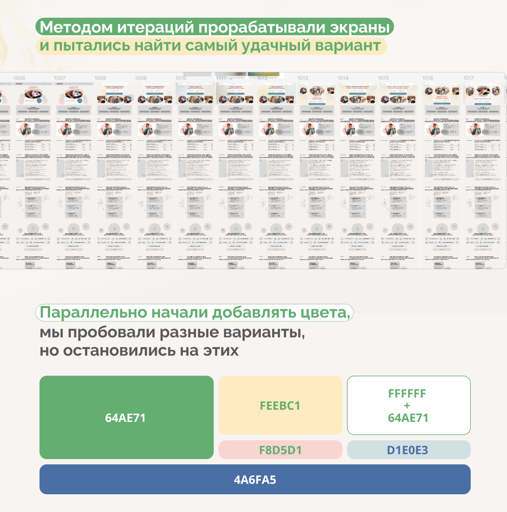 Психотерапевт Юлия Корнилова-Красюк — Изображение №9 — Интерфейсы, Брендинг на Dprofile