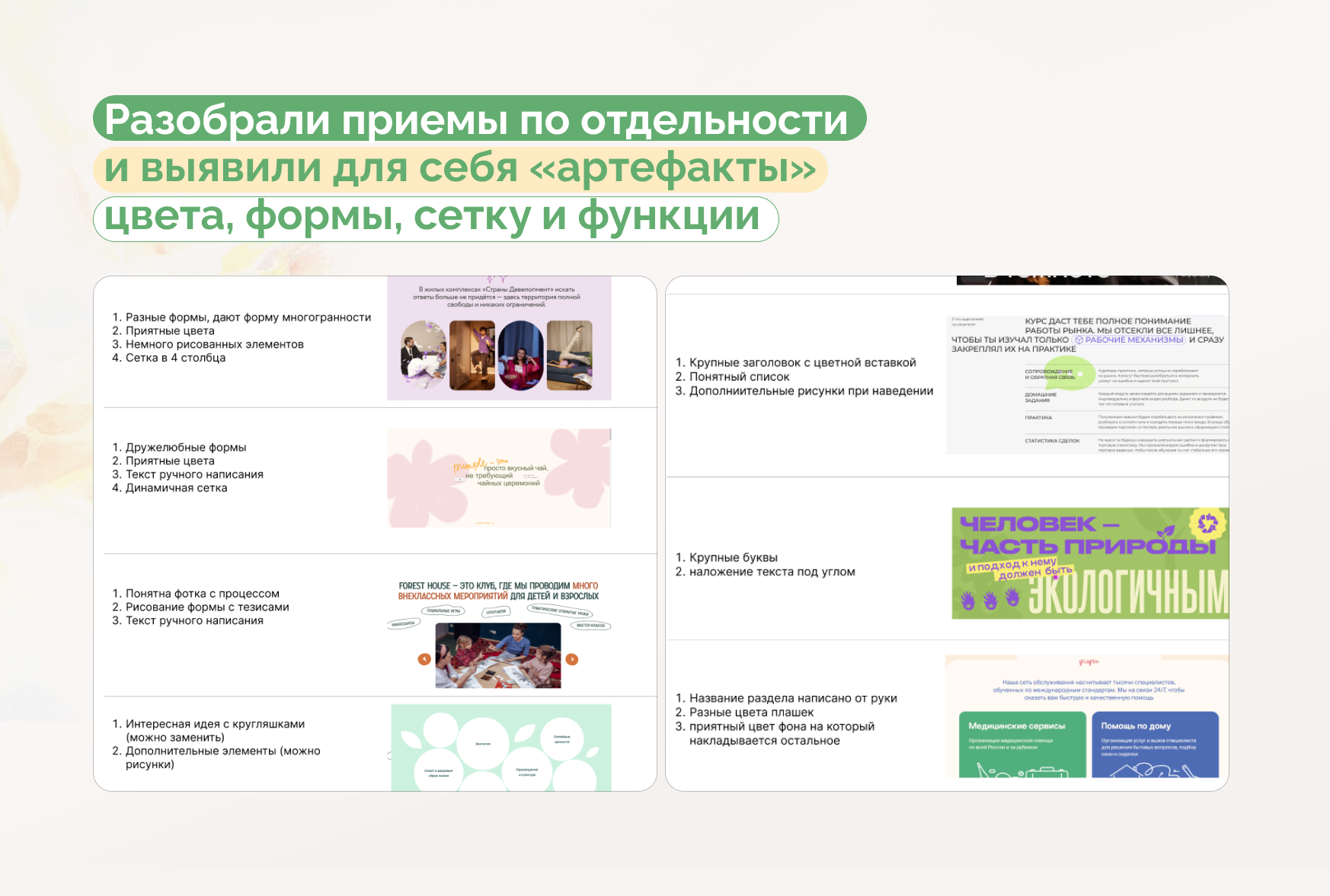 Психотерапевт Юлия Корнилова-Красюк — Изображение №7 — Интерфейсы, Брендинг на Dprofile