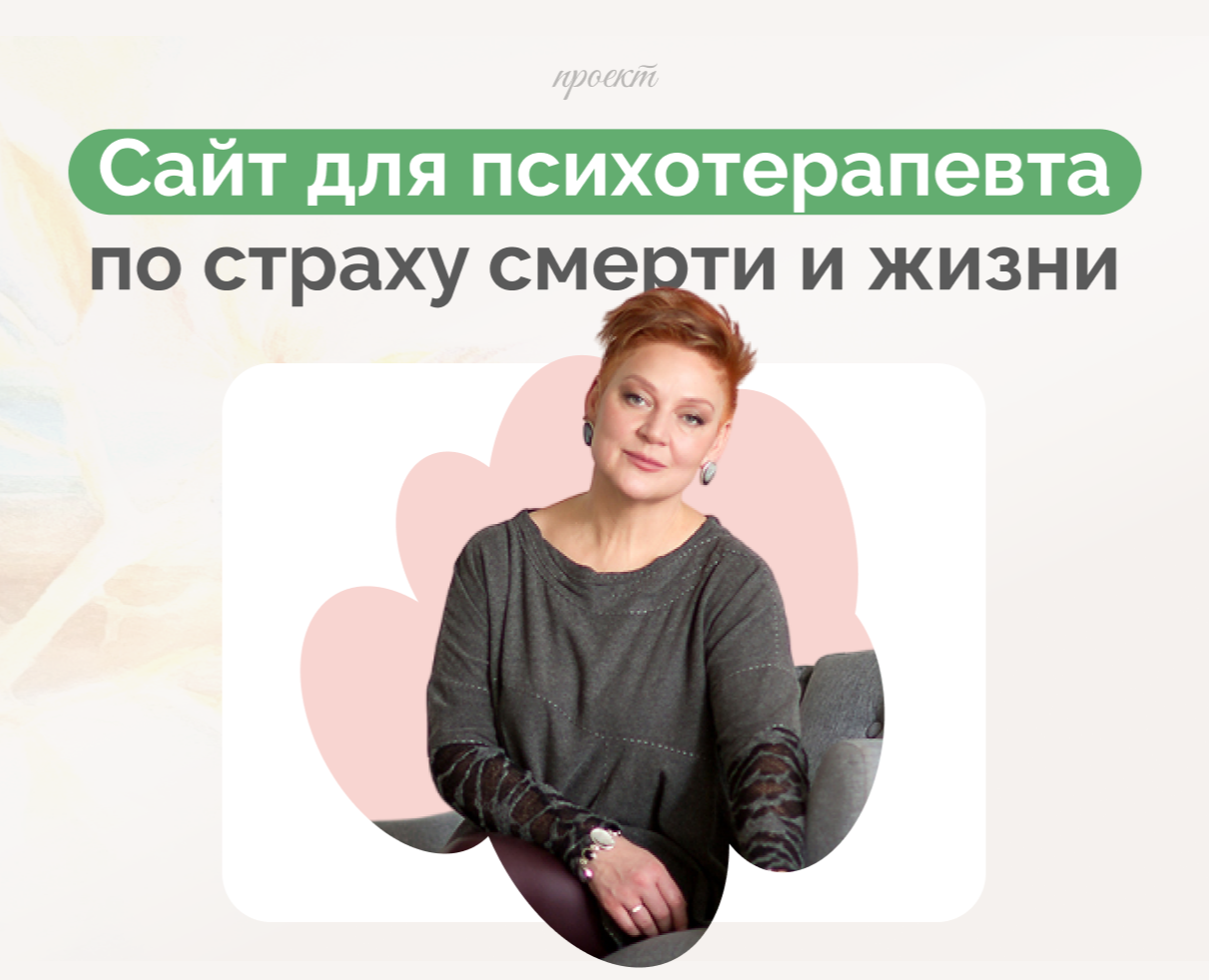 Психотерапевт Юлия Корнилова-Красюк — Интерфейсы, Брендинг на Dprofile