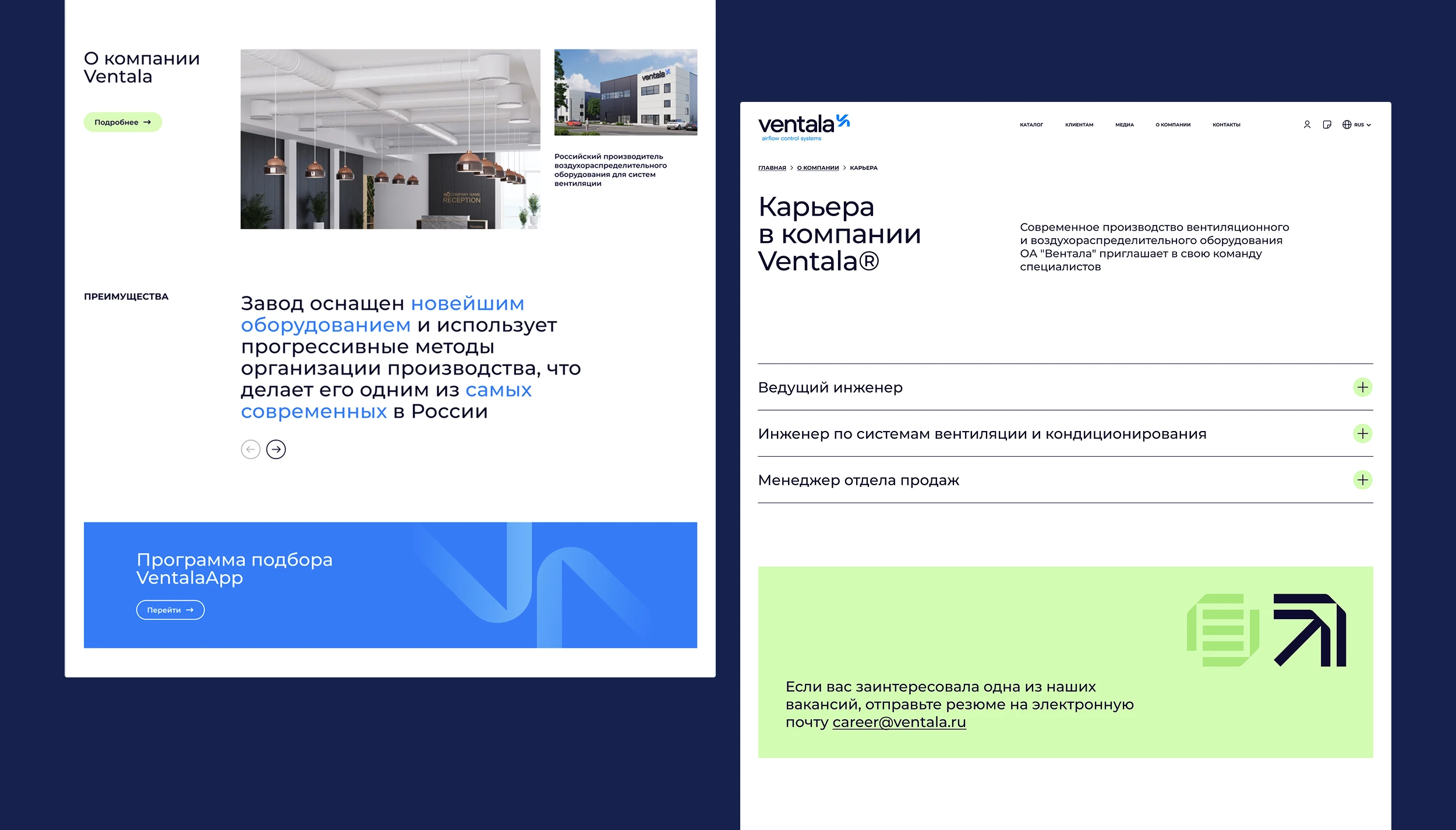 Ventala. Разработка сайта — Изображение №10 — Интерфейсы на Dprofile