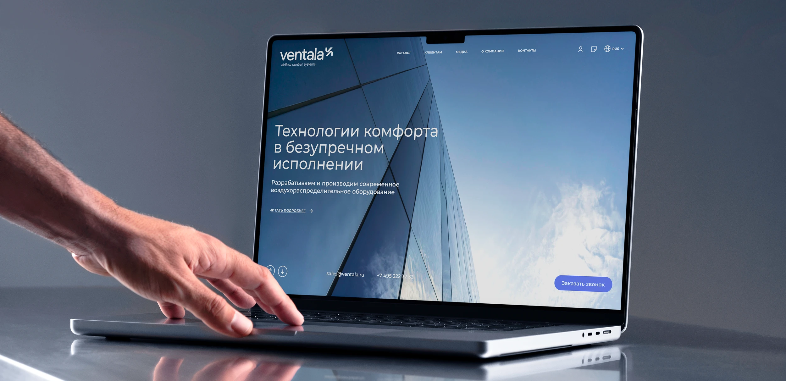 Ventala. Разработка сайта — Изображение №1 — Интерфейсы на Dprofile
