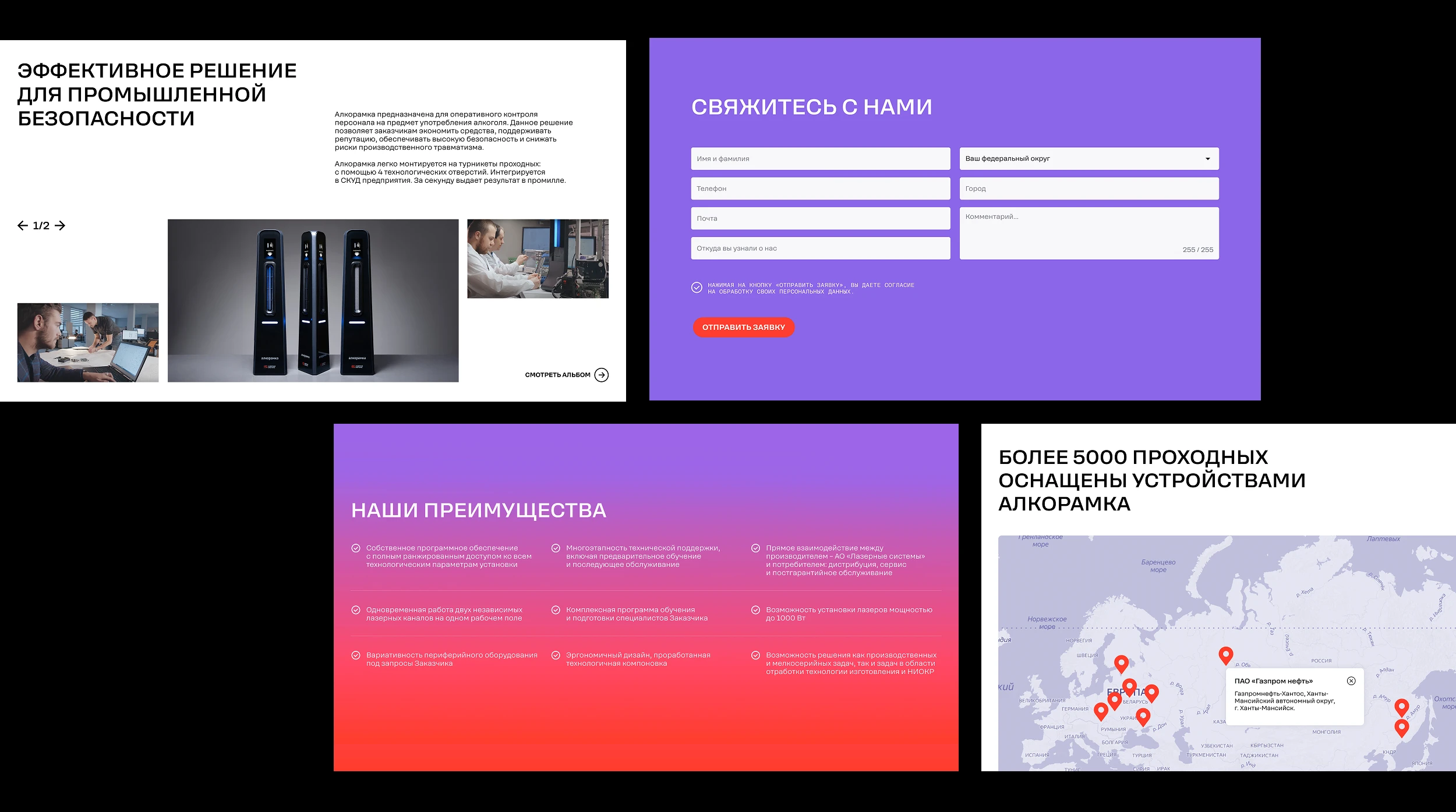 Лазерные системы. Разработка сайта — Изображение №5 — Интерфейсы на Dprofile