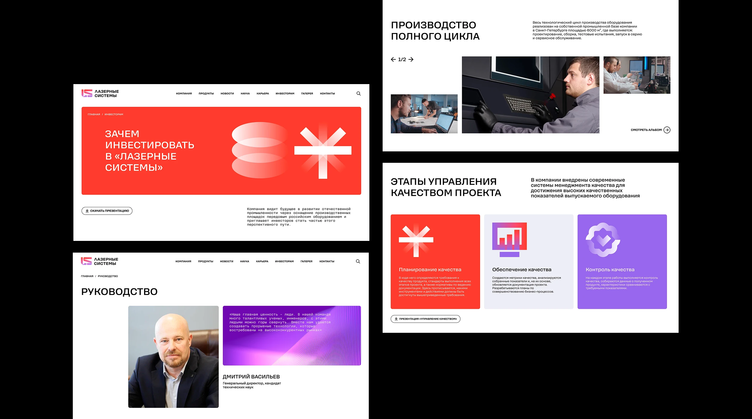Лазерные системы. Разработка сайта — Изображение №9 — Интерфейсы на Dprofile