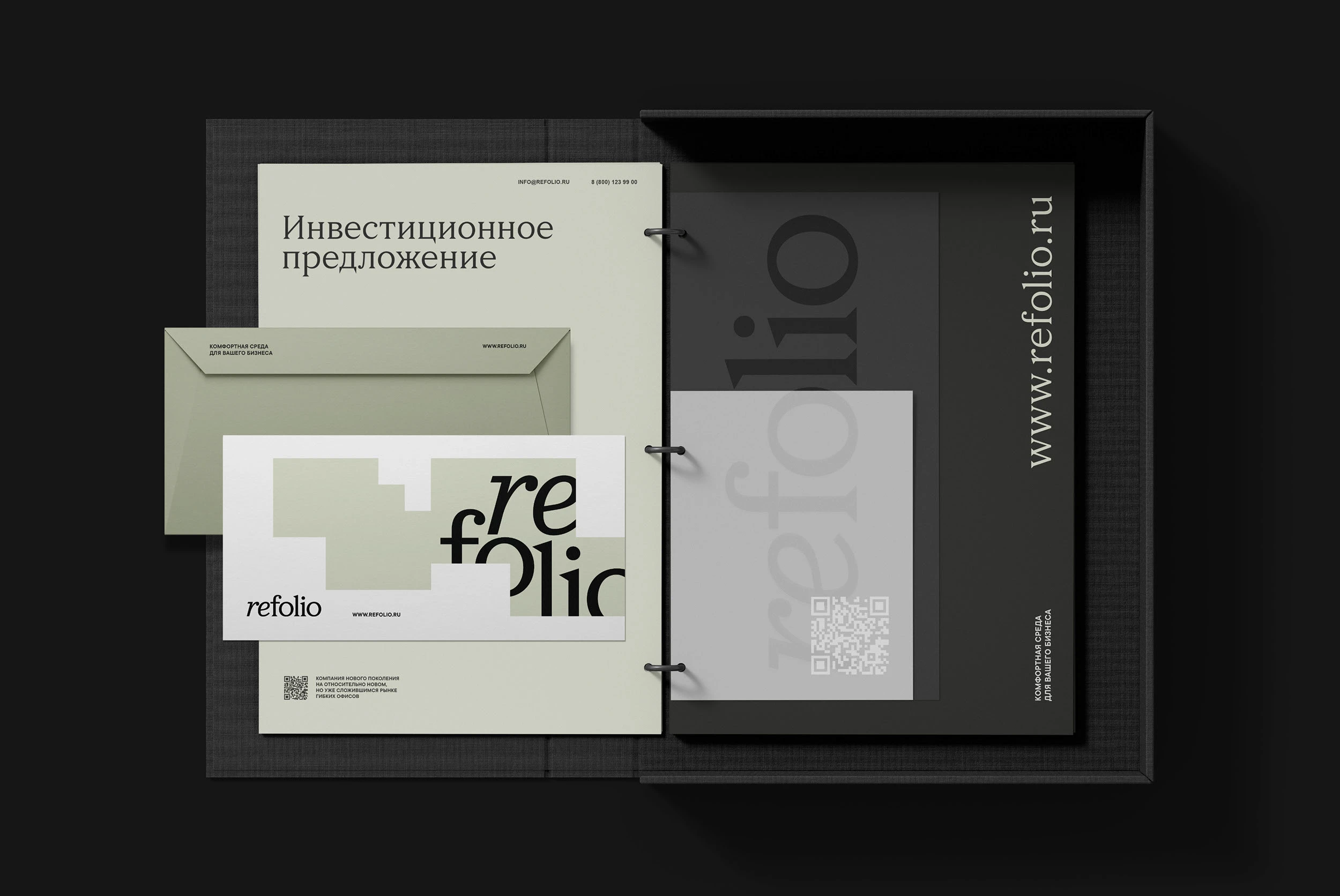 Refolio. Бренд сервисного оператора офисной недвижимости — Изображение №9 — Брендинг, Графика на Dprofile