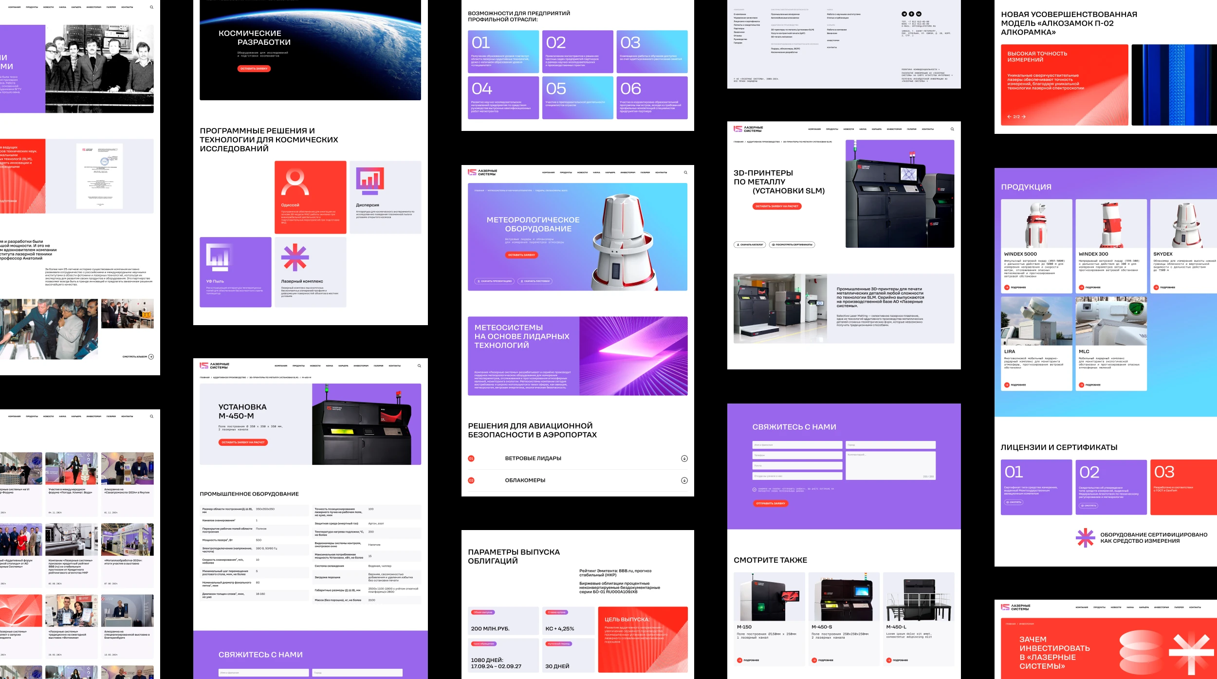 Лазерные системы. Разработка сайта — Изображение №12 — Интерфейсы на Dprofile