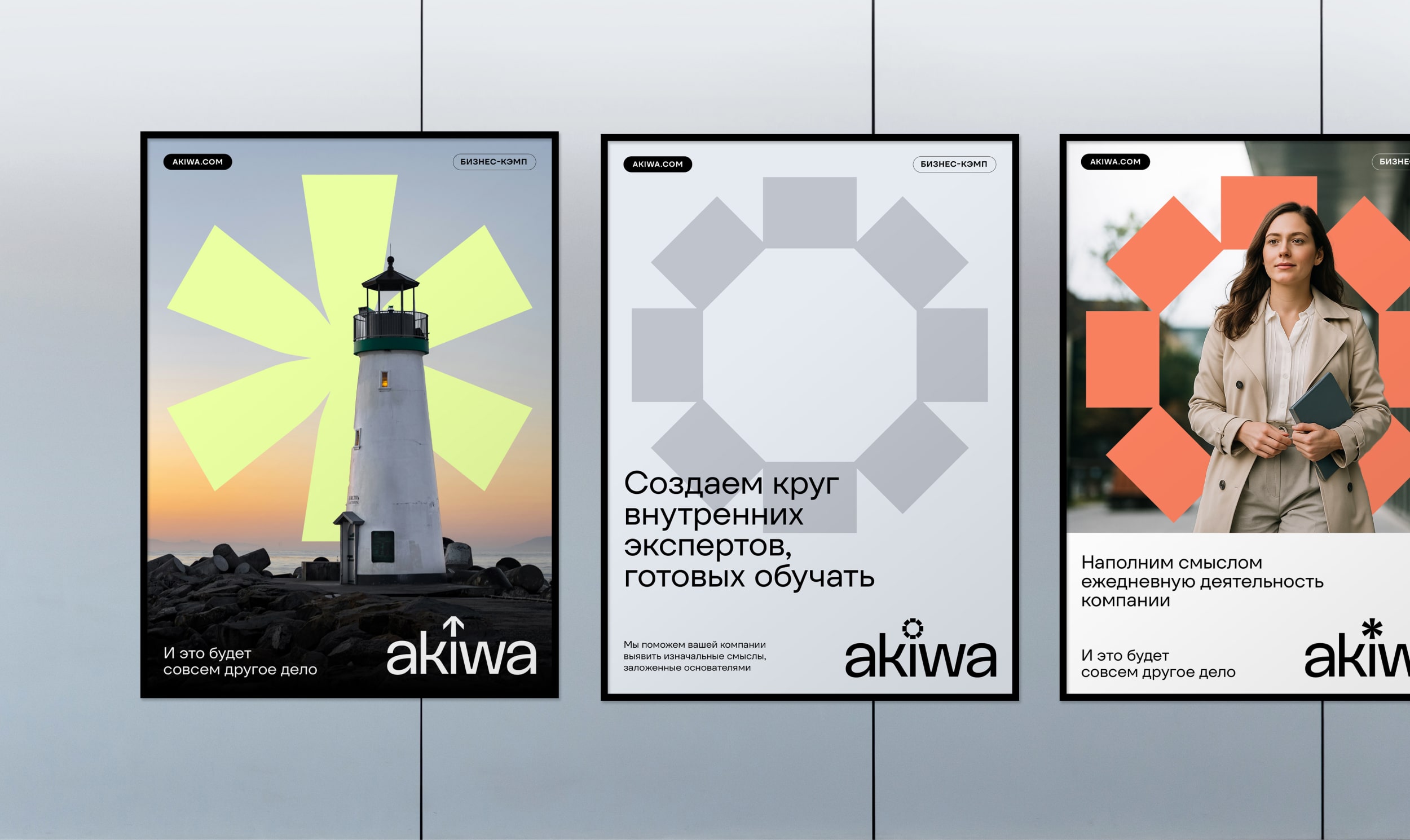 Akiwa. Айдентика — Изображение №4 — Брендинг, Графика на Dprofile