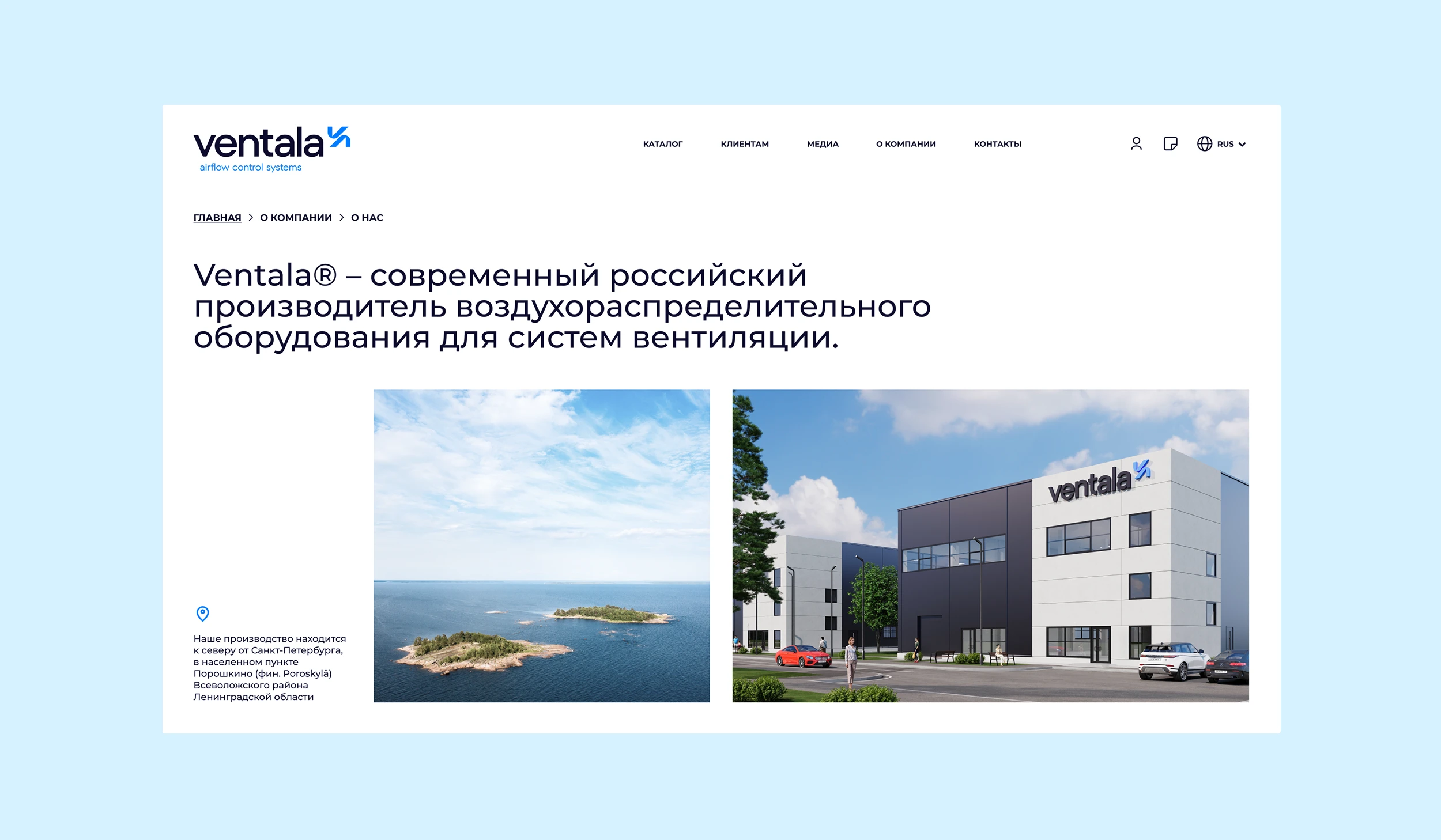 Ventala. Разработка сайта — Изображение №7 — Интерфейсы на Dprofile