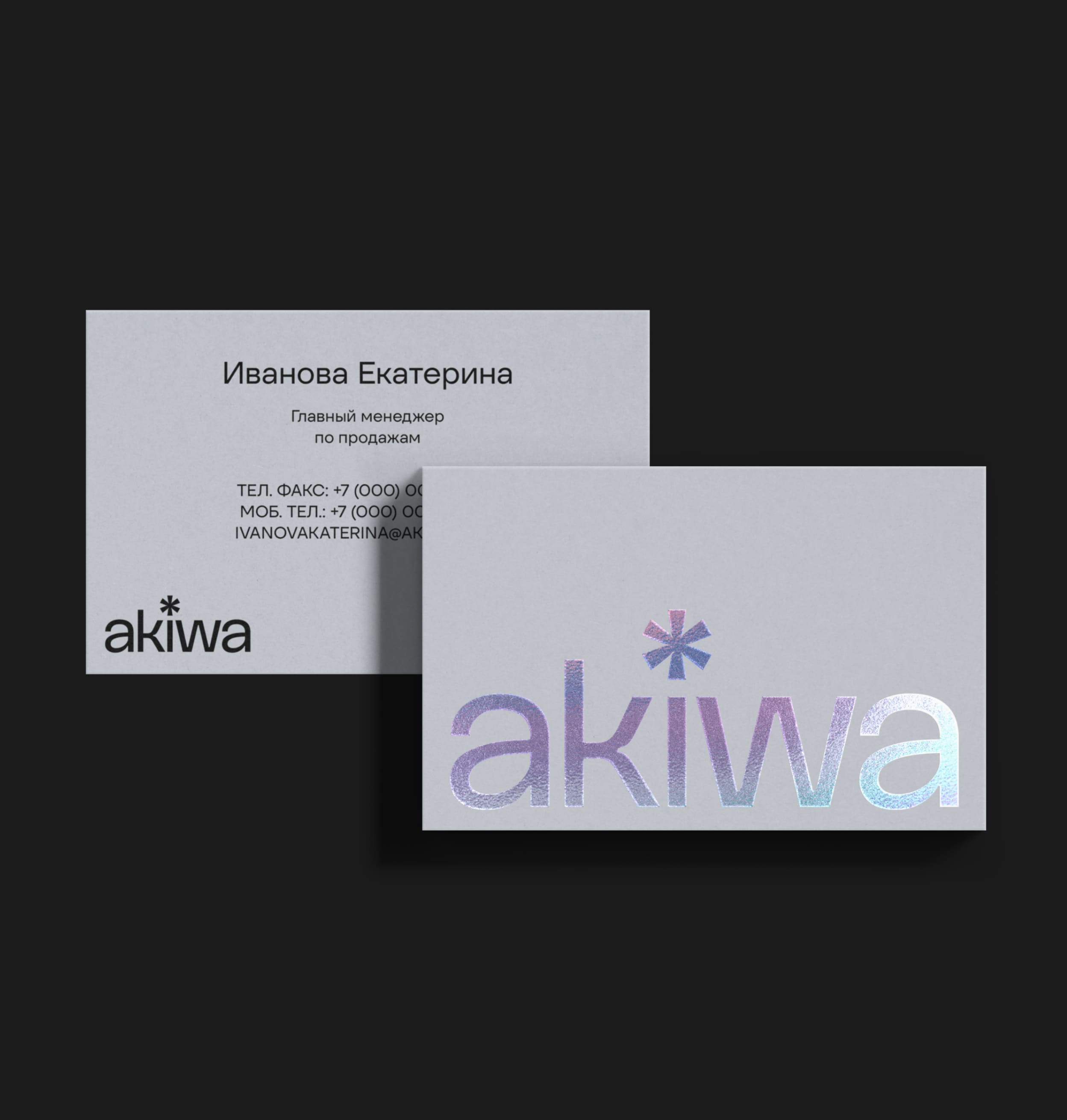 Akiwa. Айдентика — Изображение №15 — Брендинг, Графика на Dprofile