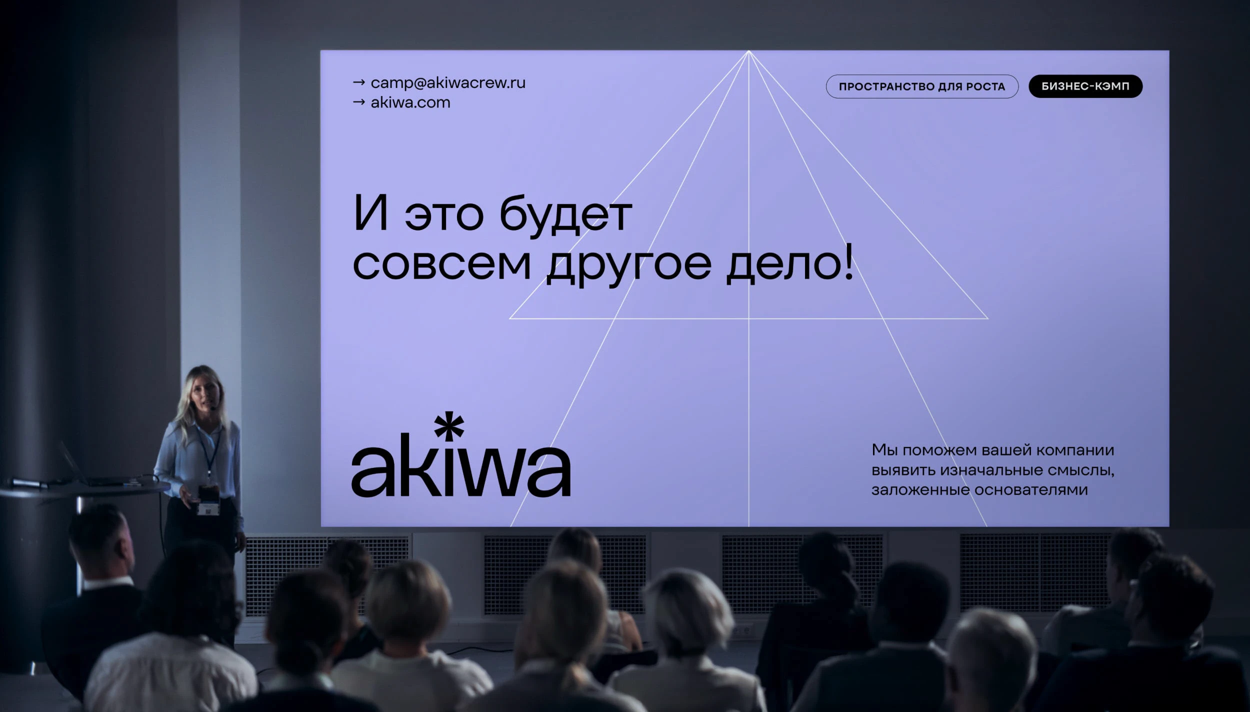 Akiwa. Айдентика — Изображение №2 — Брендинг, Графика на Dprofile