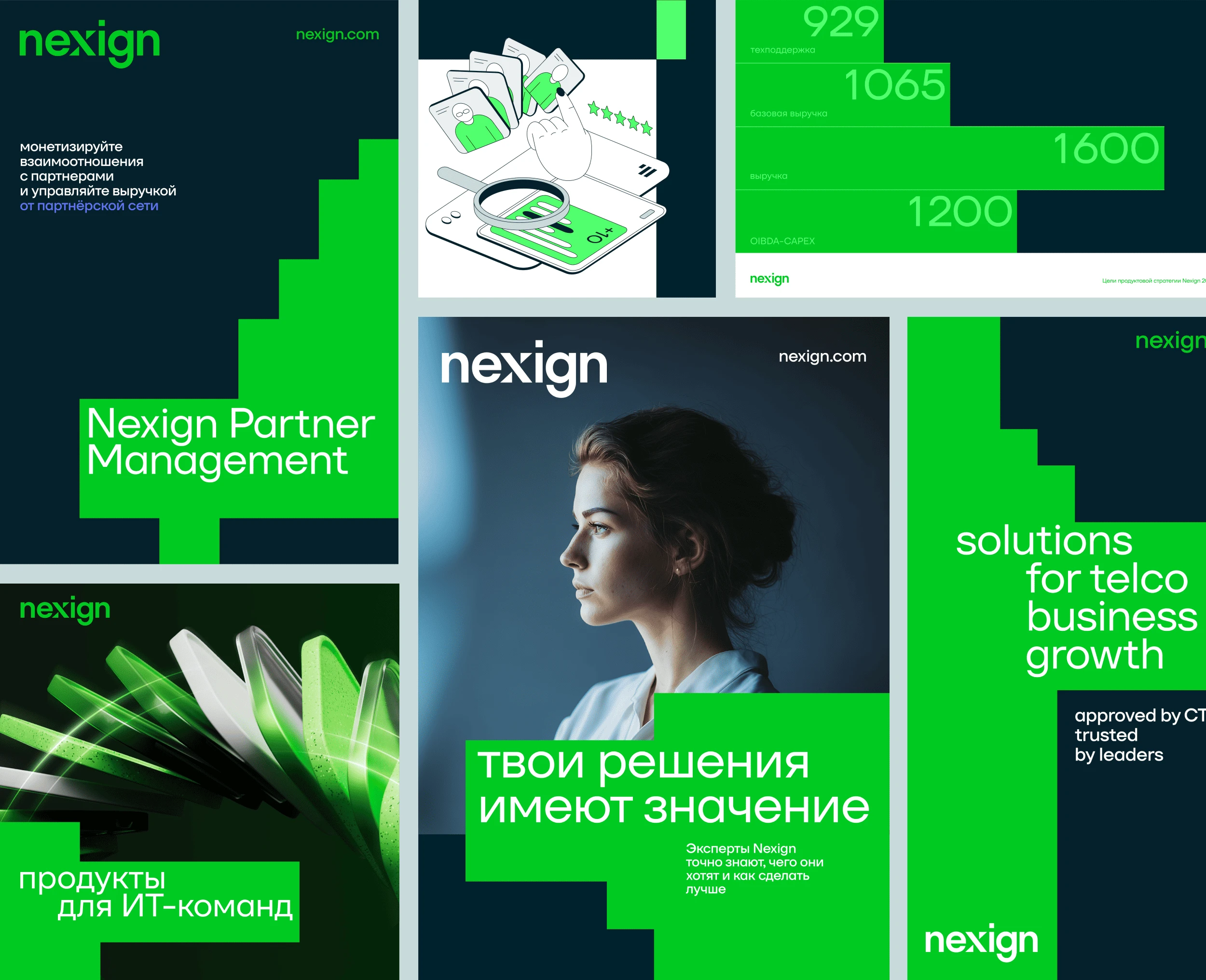 Nexign. Рестайлинг — Изображение №4 — Брендинг, Графика на Dprofile