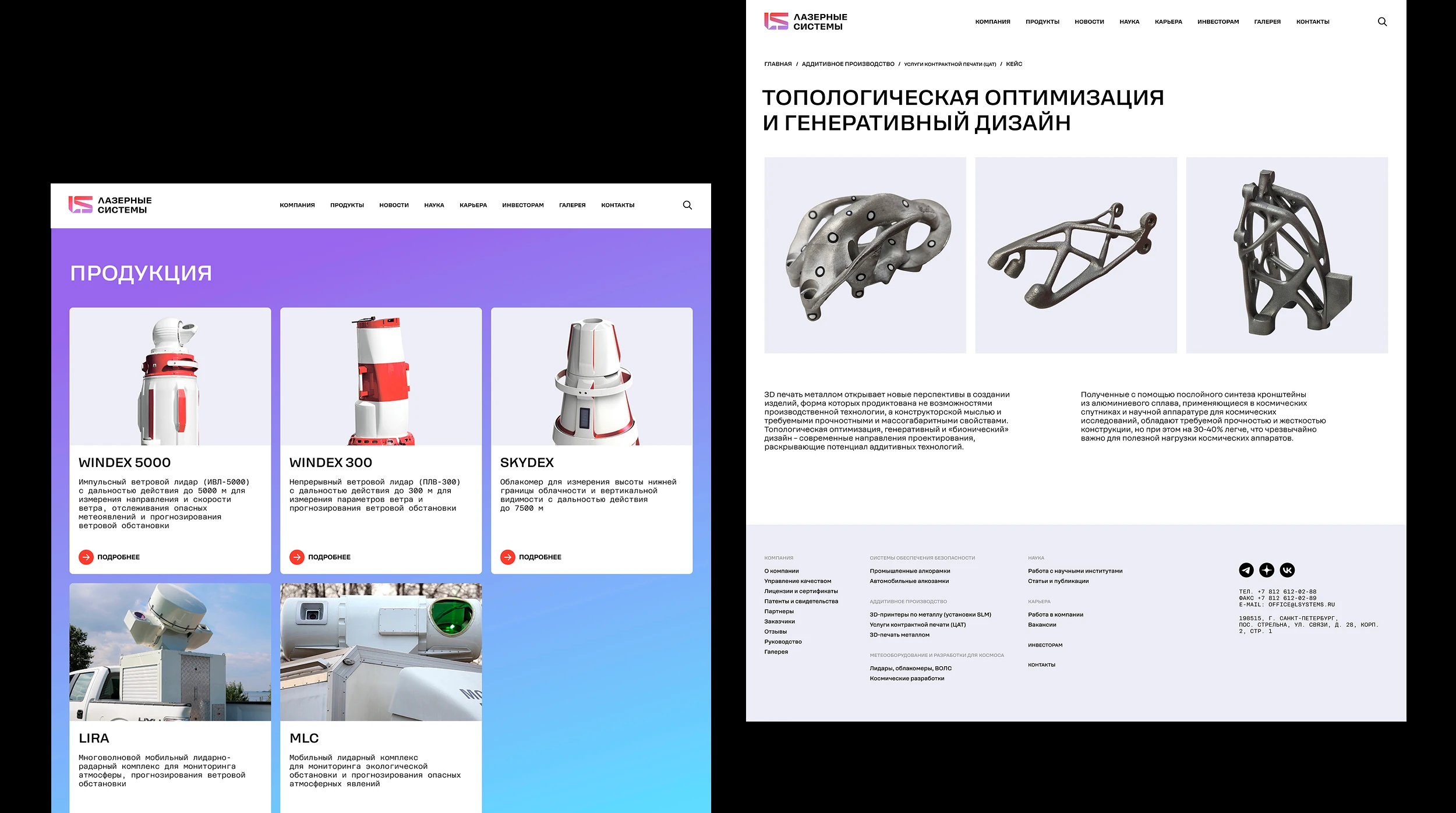 Лазерные системы. Разработка сайта — Изображение №7 — Интерфейсы на Dprofile