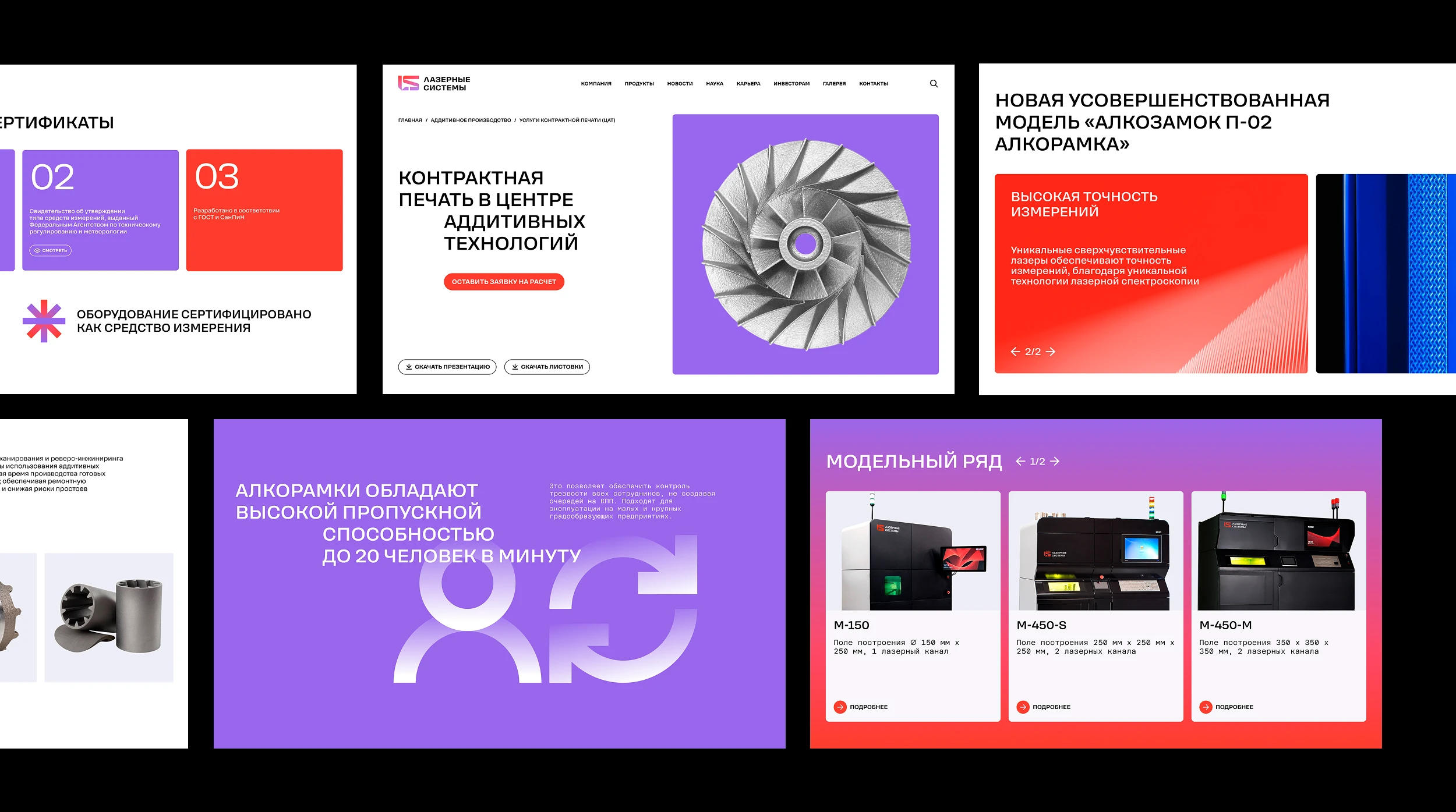 Лазерные системы. Разработка сайта — Изображение №8 — Интерфейсы на Dprofile