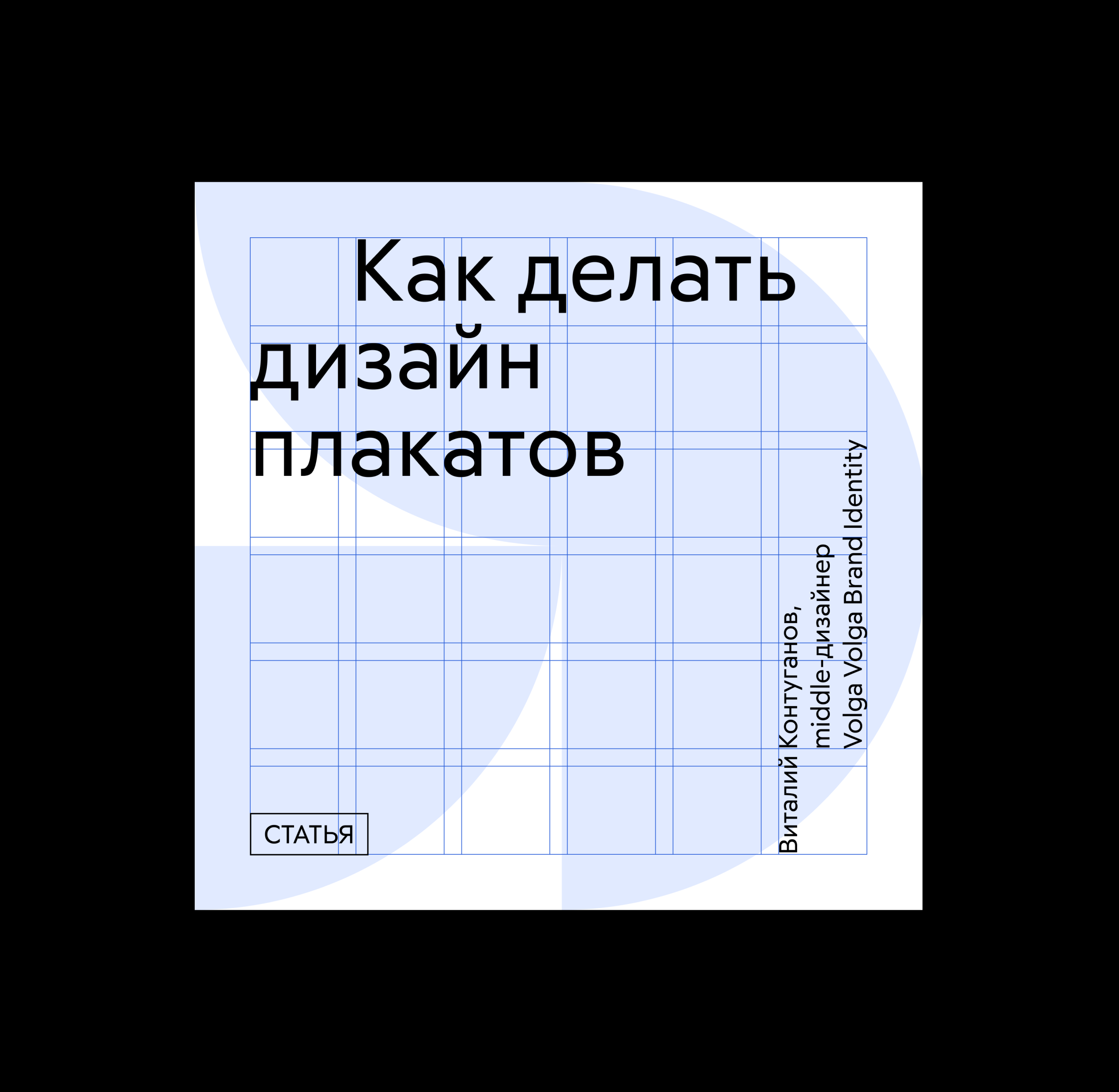 Volga Volga Brand Identity. Restyling — Изображение №6 — Брендинг, Графика на Dprofile