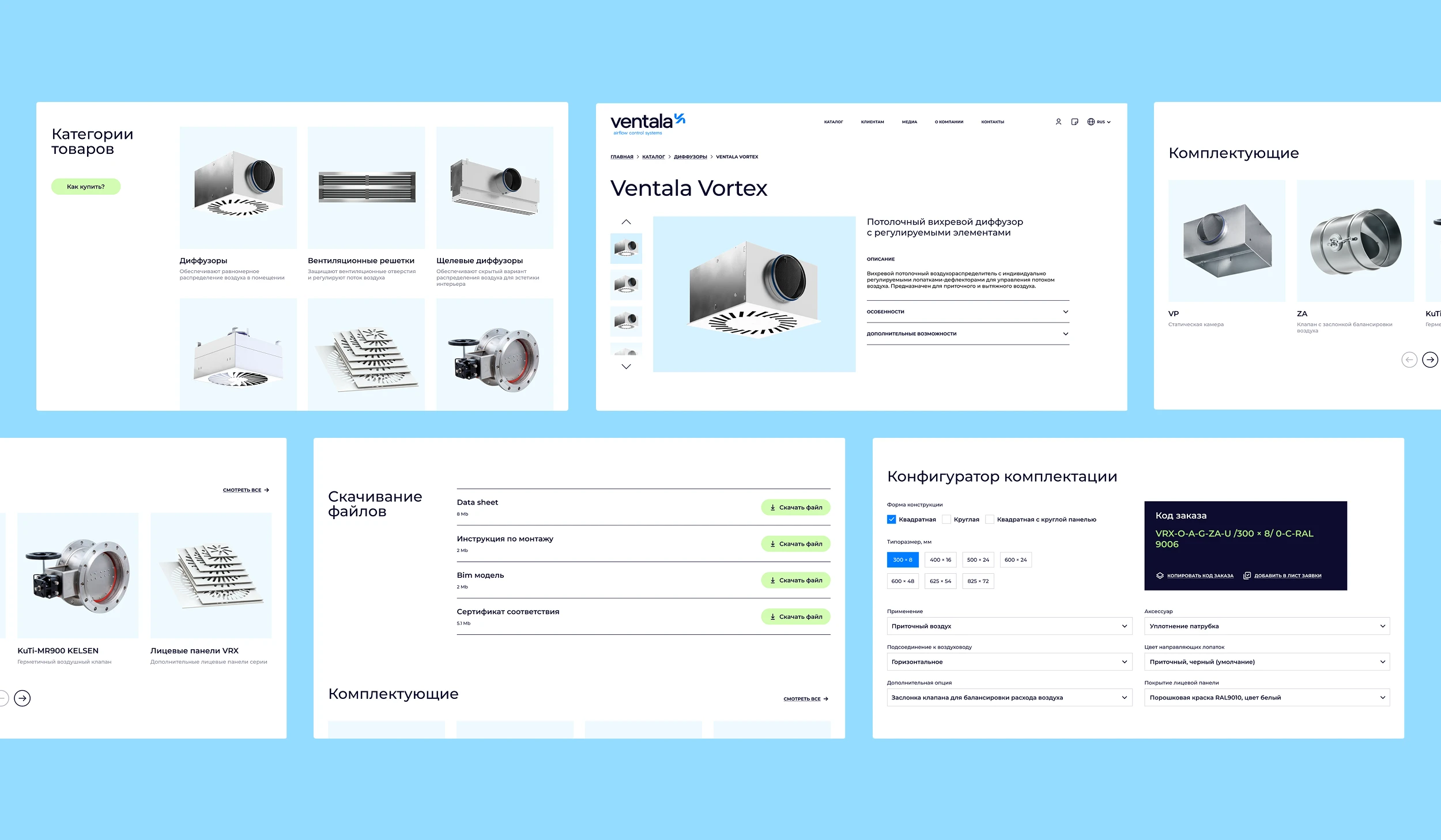 Ventala. Разработка сайта — Изображение №6 — Интерфейсы на Dprofile