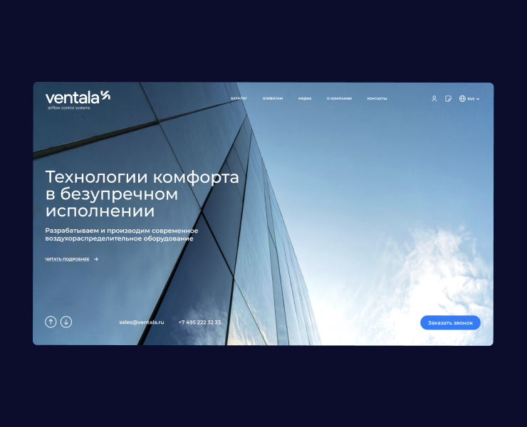 Ventala. Разработка сайта на Dprofile