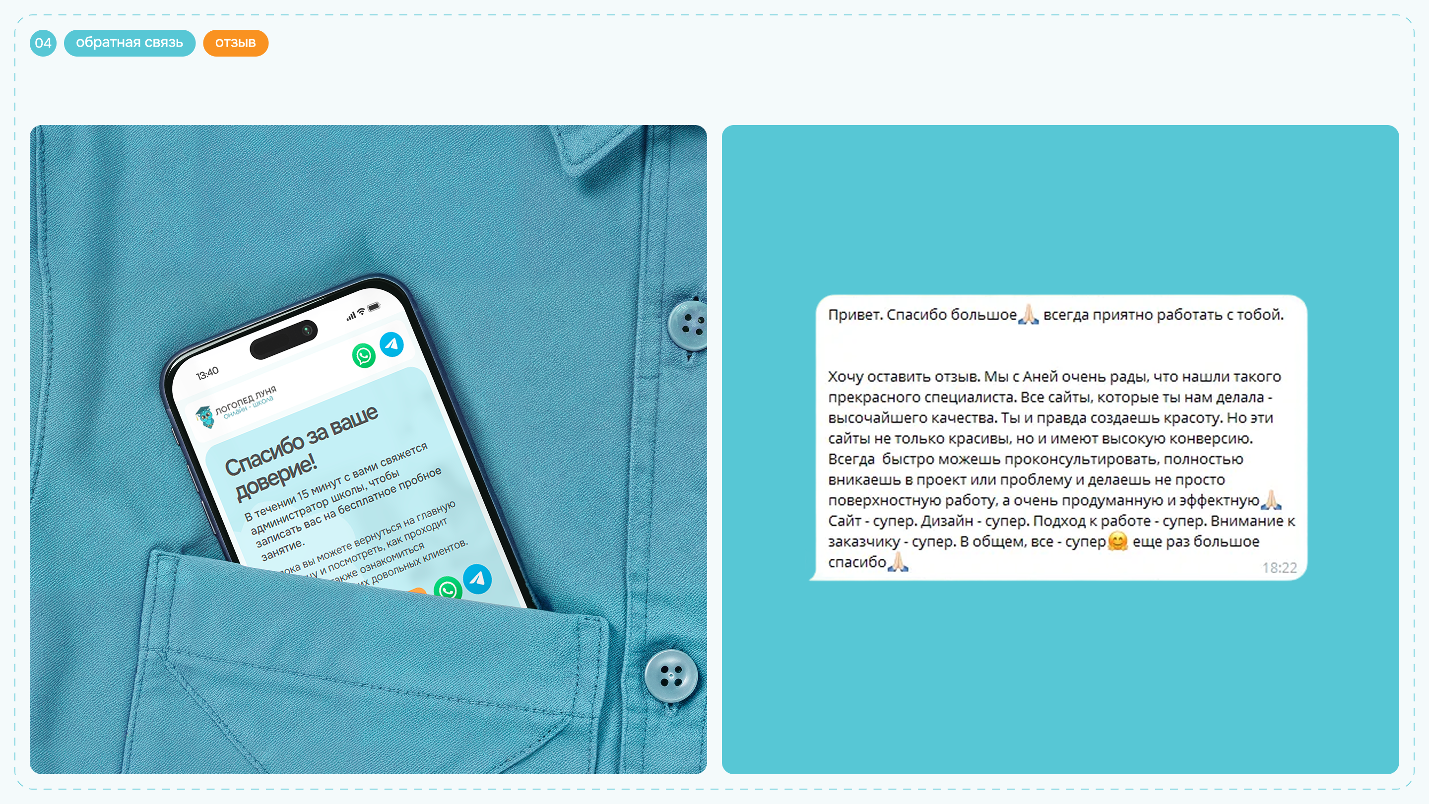 Лендинг для онлайн-школы логопедии // Online-school landing — Изображение №8 — Интерфейсы на Dprofile