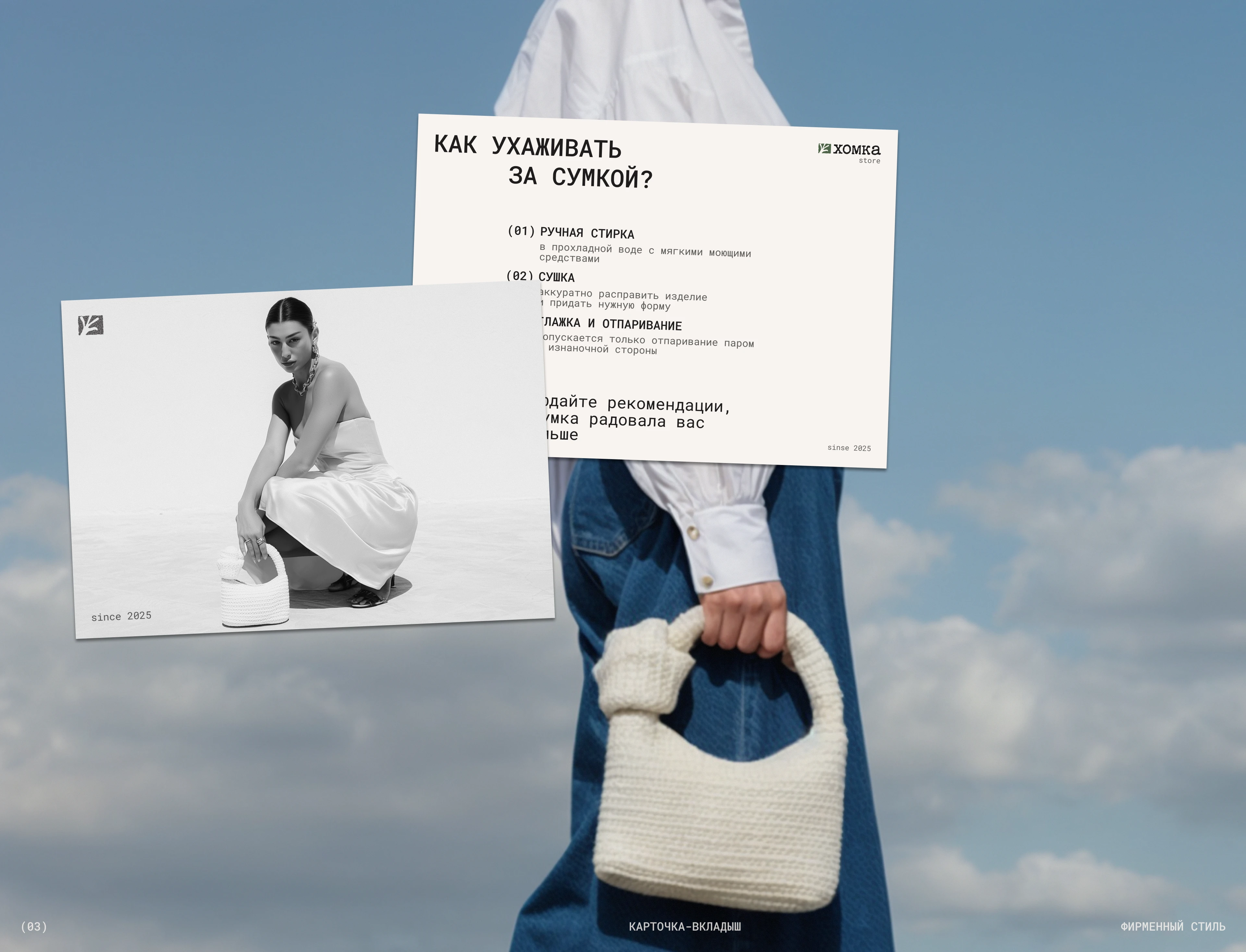 хомка store // website-catalog — Изображение №4 — Интерфейсы, Брендинг на Dprofile