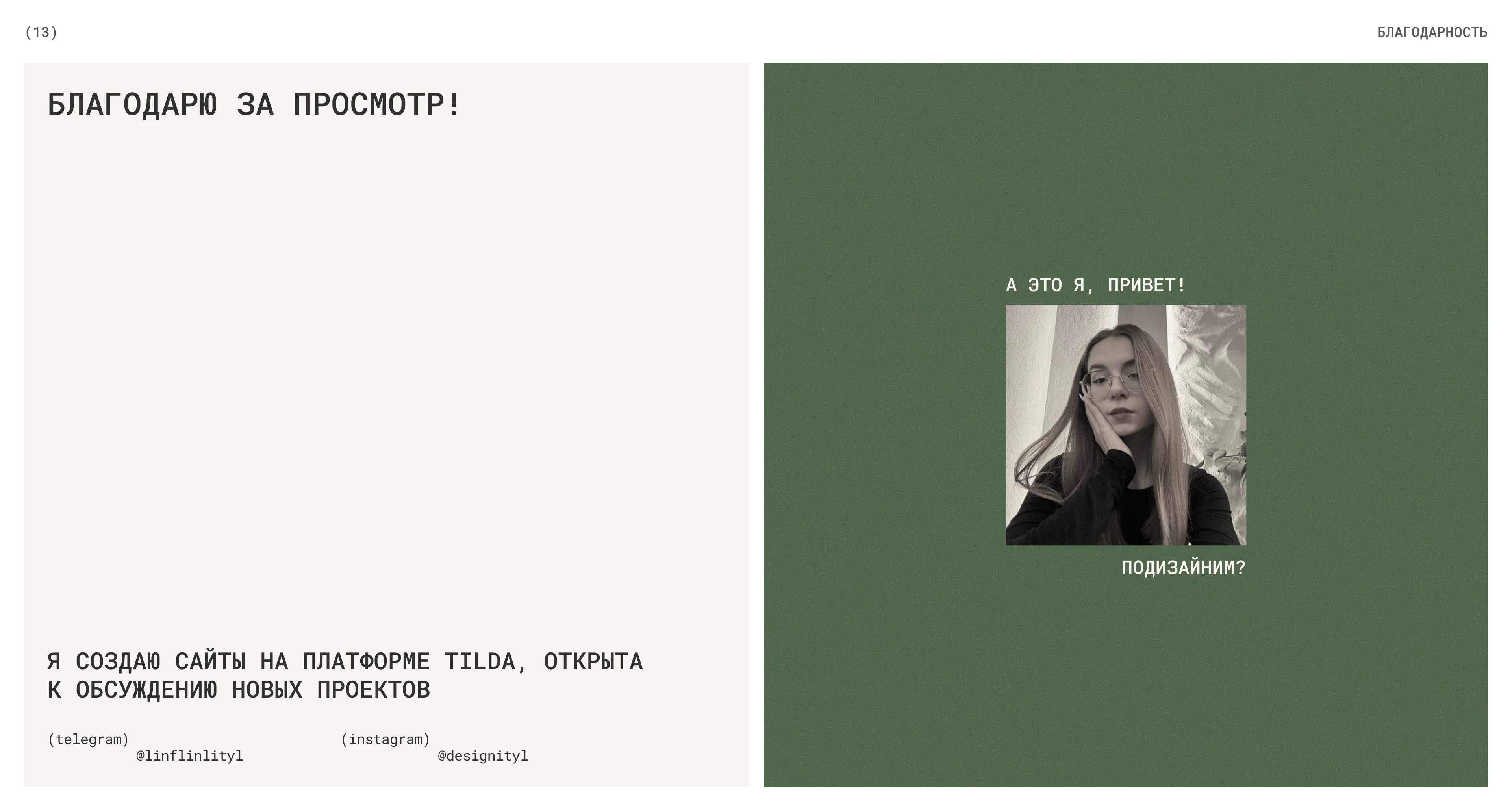 хомка store // website-catalog — Изображение №13 — Интерфейсы, Брендинг на Dprofile