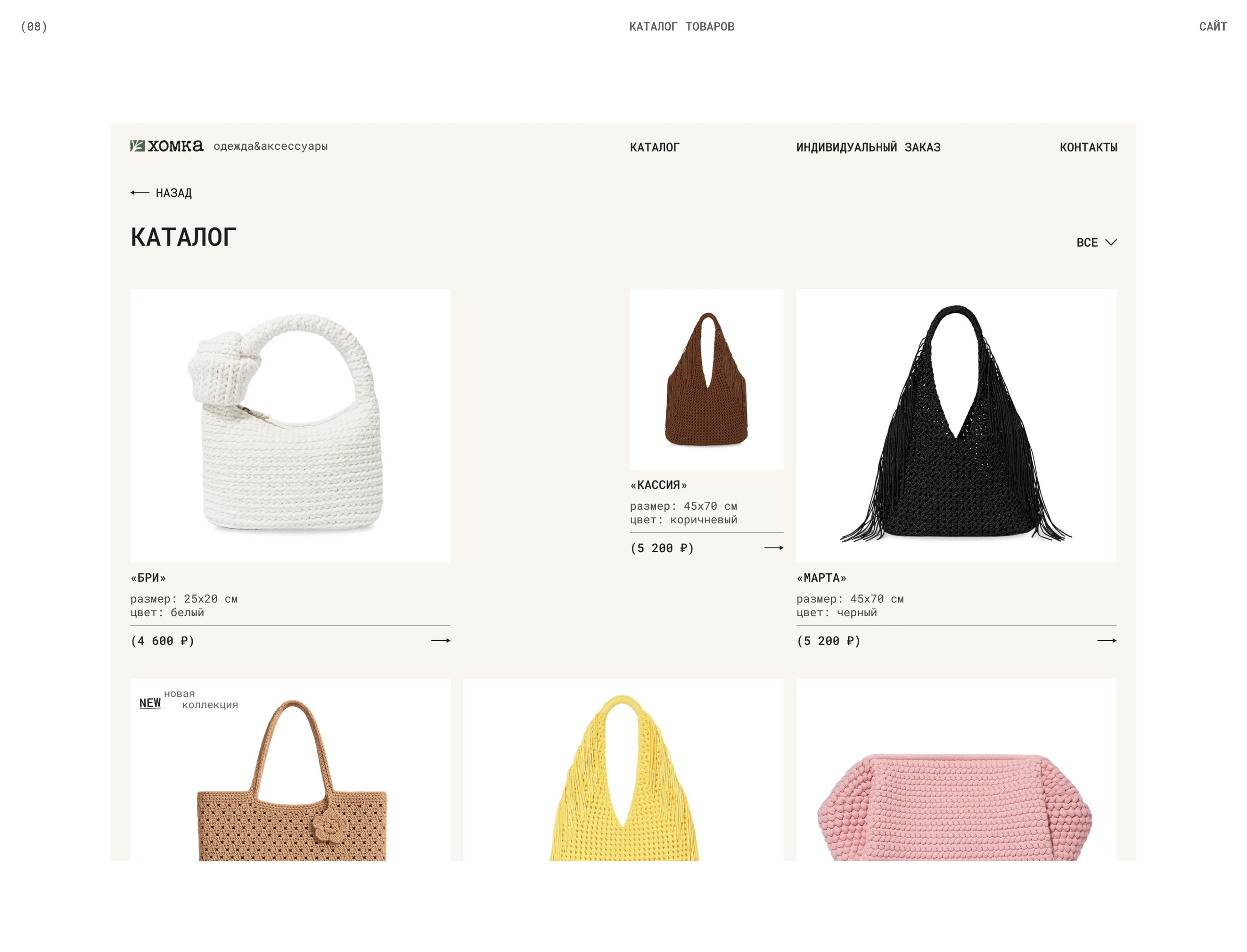 хомка store // website-catalog — Изображение №7 — Интерфейсы, Брендинг на Dprofile