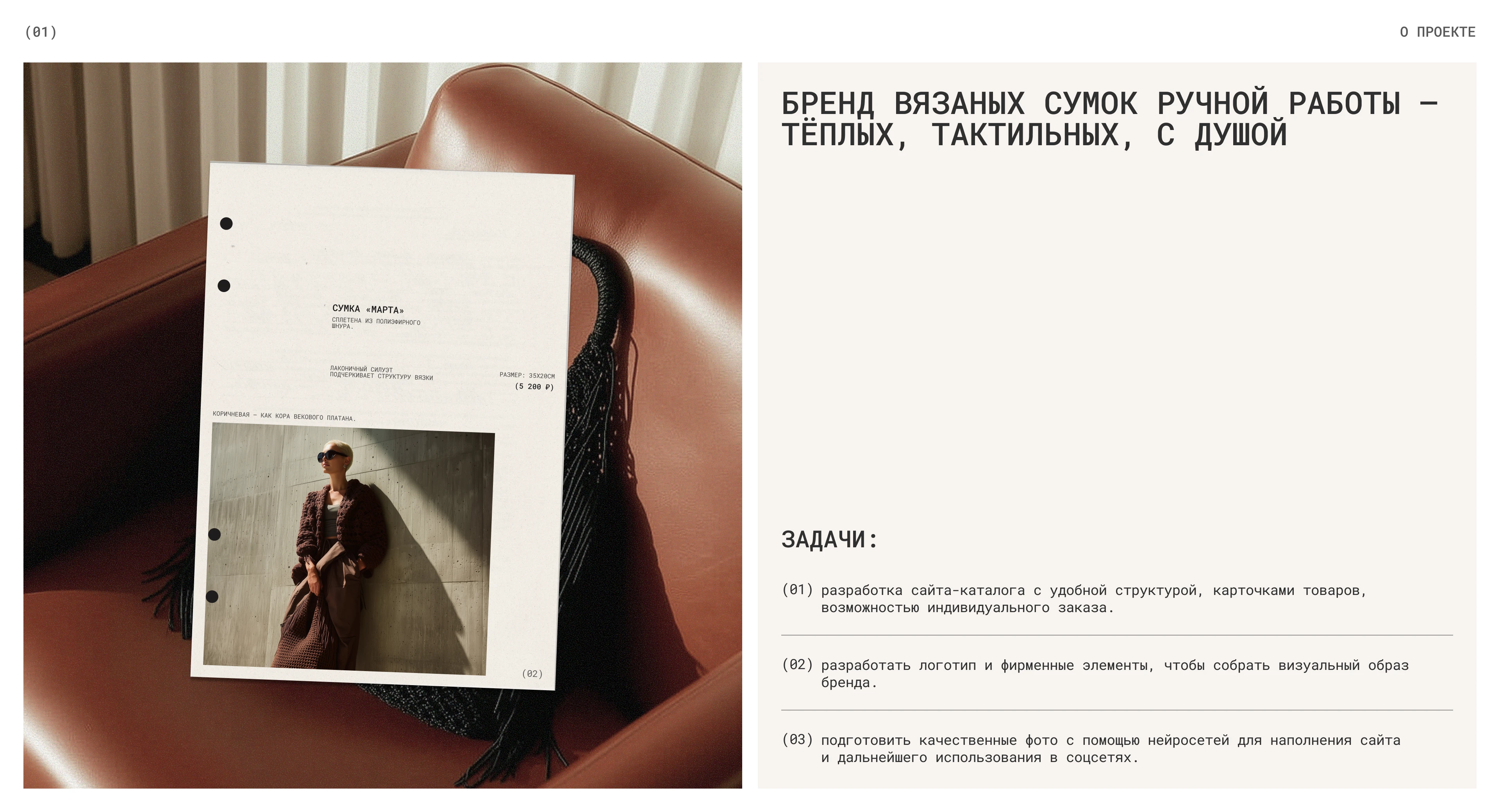 хомка store // website-catalog — Изображение №2 — Интерфейсы, Брендинг на Dprofile