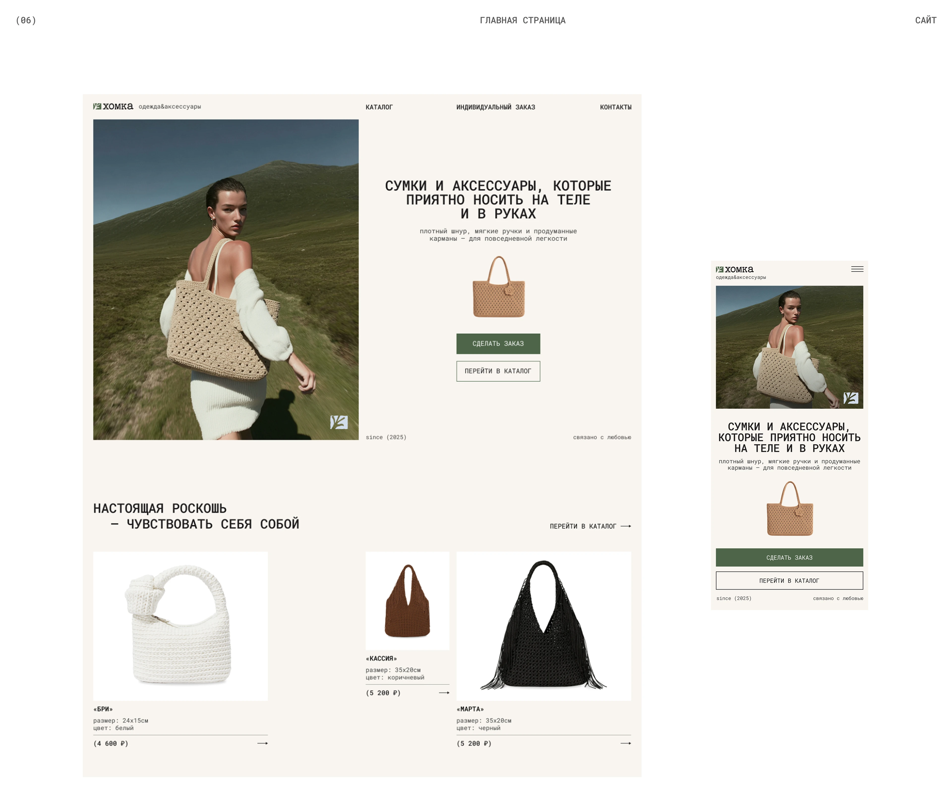 хомка store // website-catalog — Изображение №6 — Интерфейсы, Брендинг на Dprofile