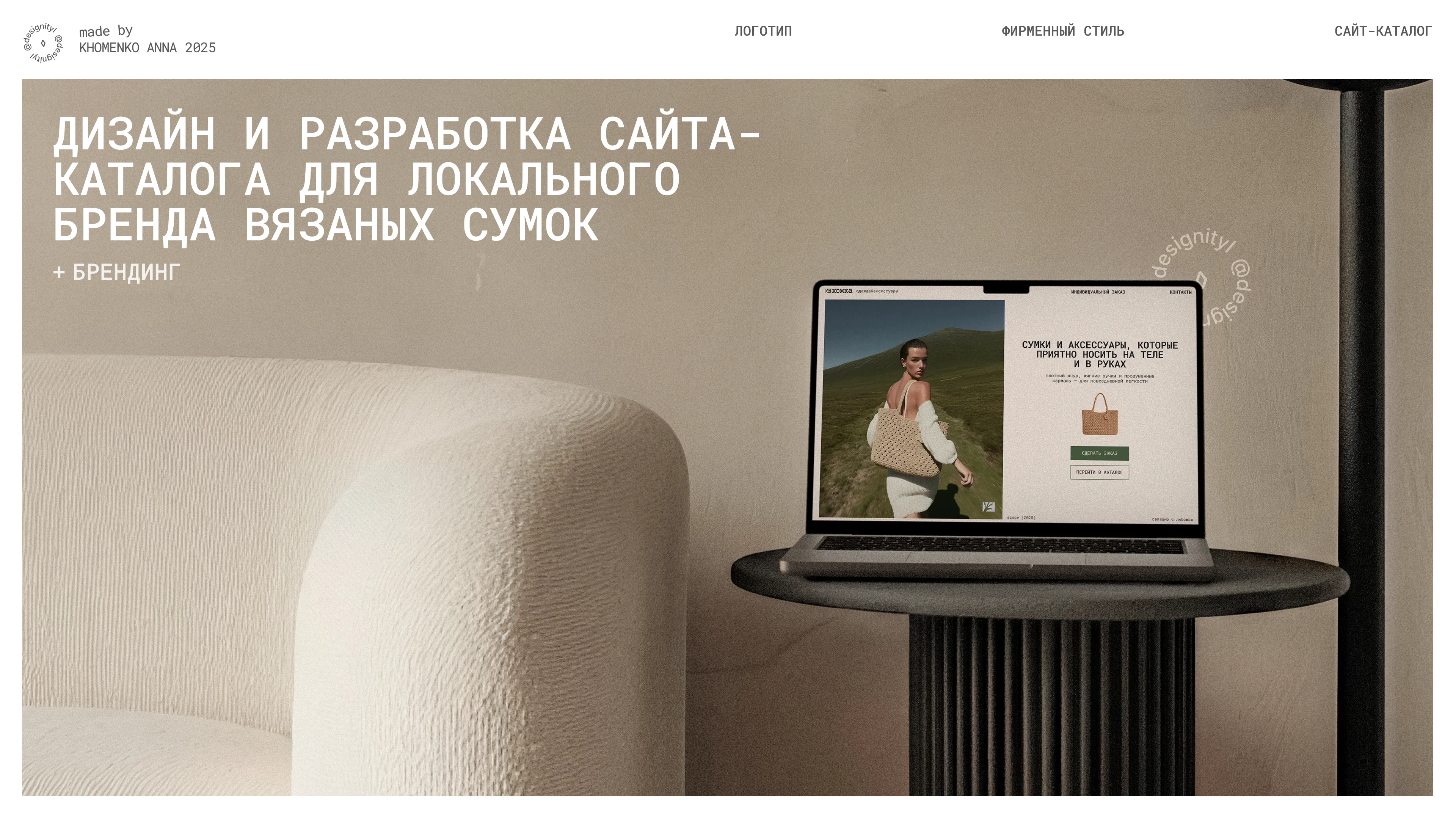 хомка store // website-catalog — Изображение №1 — Интерфейсы, Брендинг на Dprofile