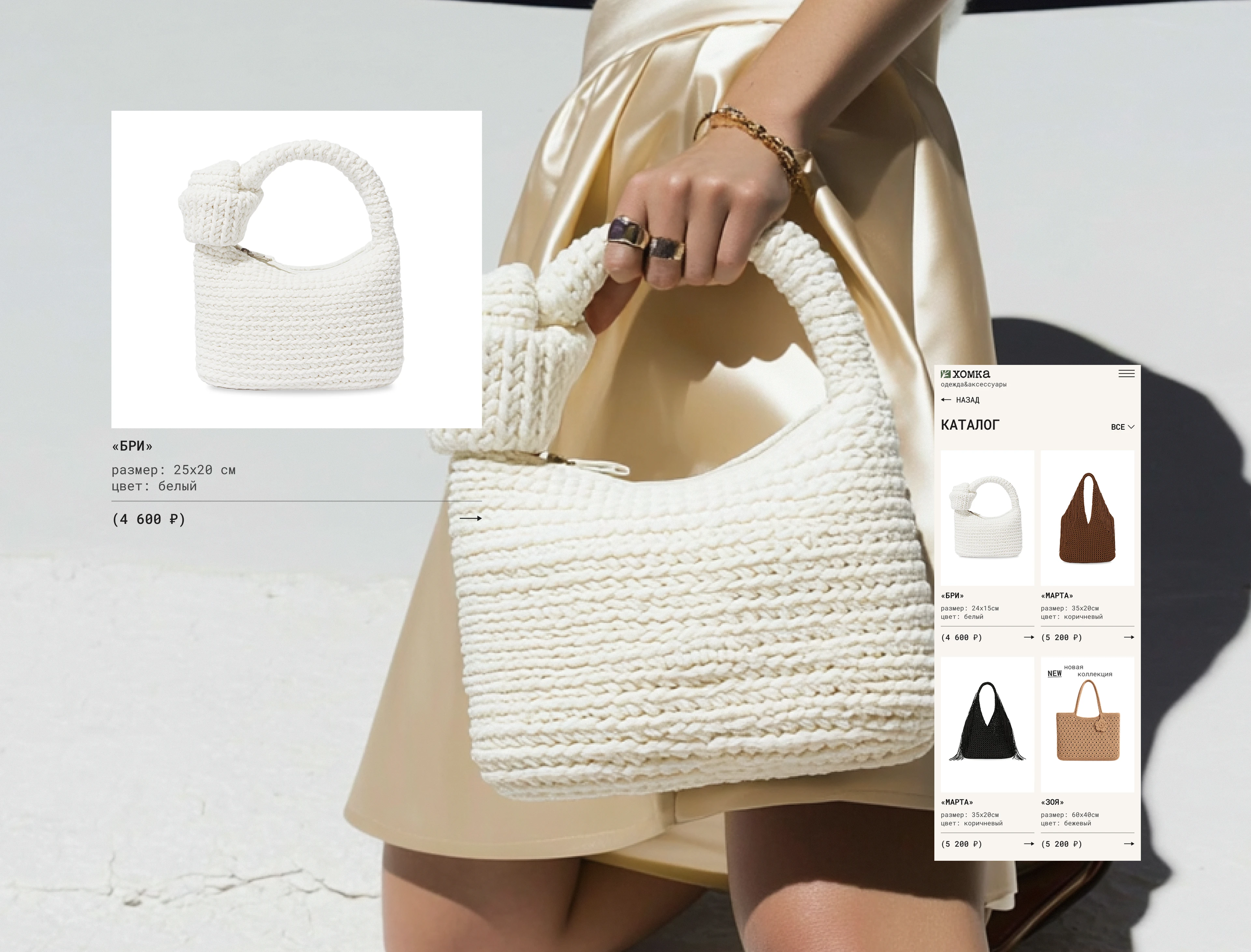 хомка store // website-catalog — Изображение №8 — Интерфейсы, Брендинг на Dprofile