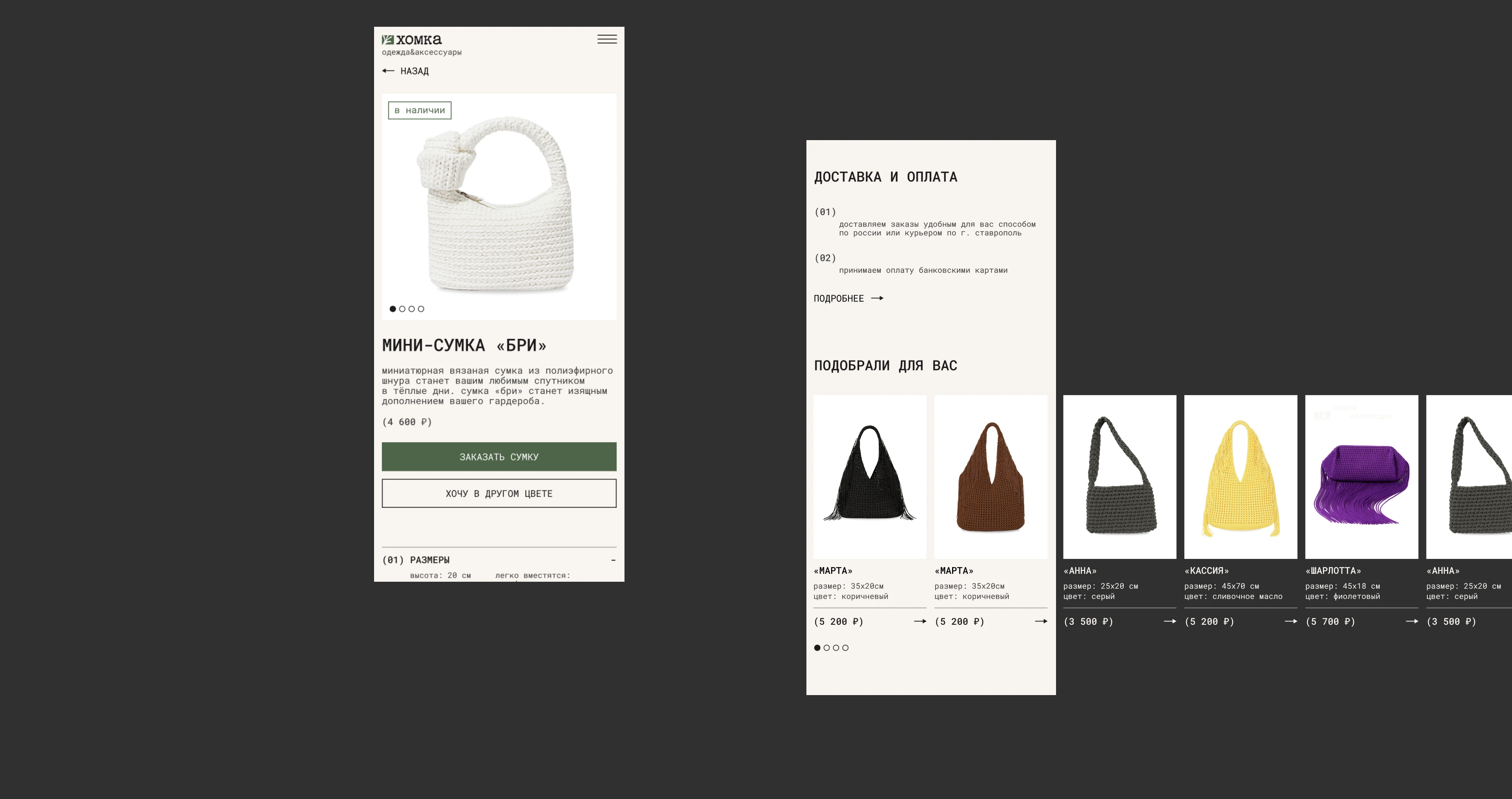 хомка store // website-catalog — Изображение №11 — Интерфейсы, Брендинг на Dprofile