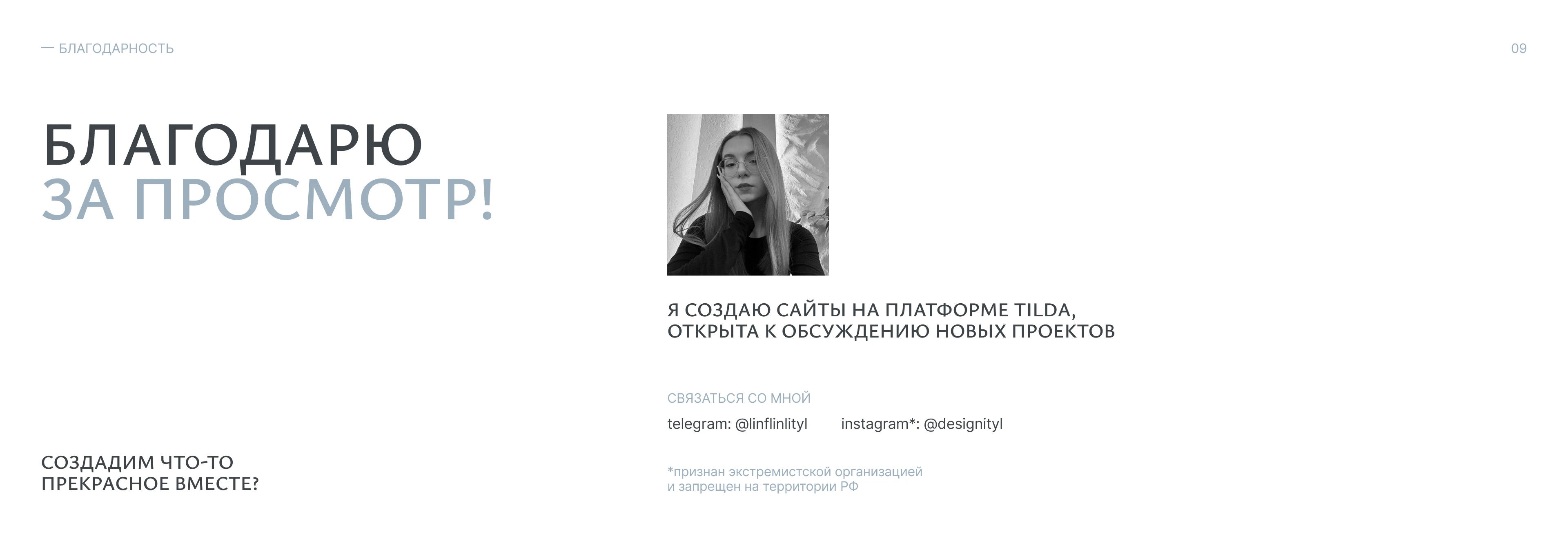 Сайт для косметологической клиники // Website Design — Изображение №13 — Интерфейсы на Dprofile
