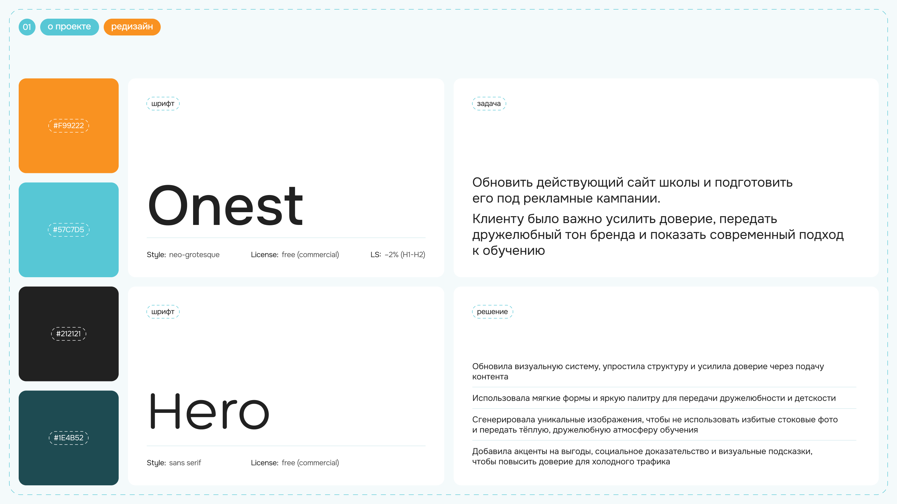 Лендинг для онлайн-школы логопедии // Online-school landing — Изображение №2 — Интерфейсы на Dprofile