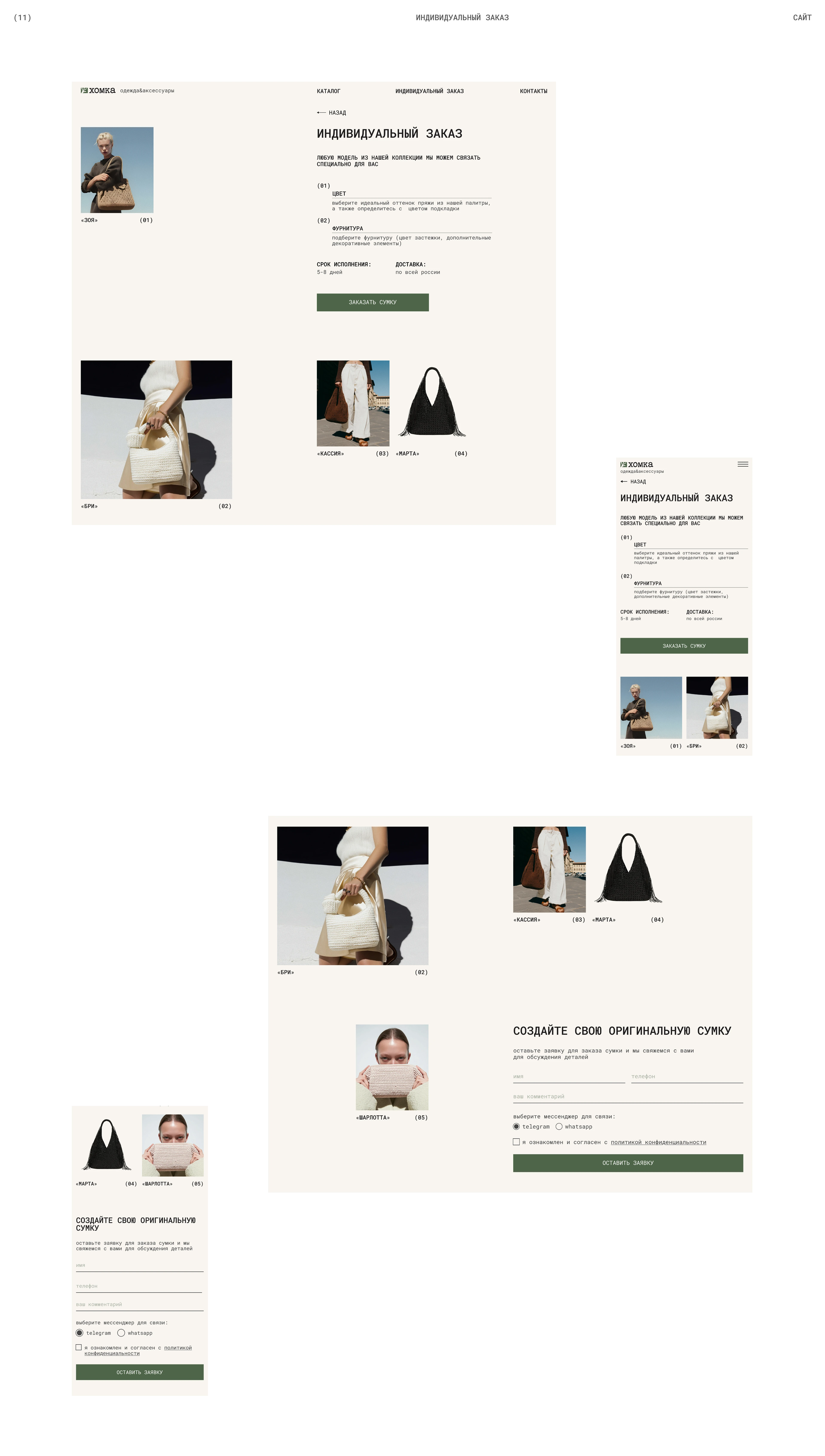 хомка store // website-catalog — Изображение №12 — Интерфейсы, Брендинг на Dprofile