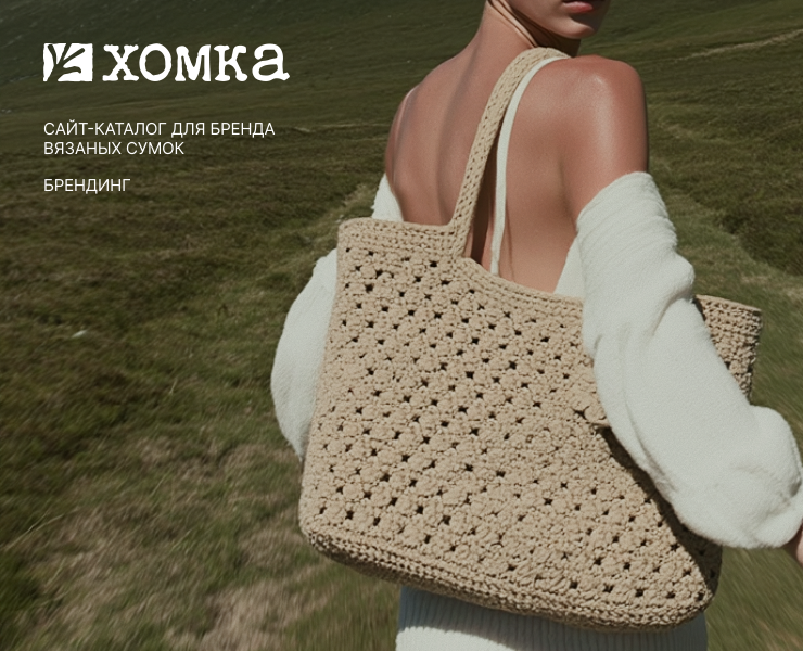 хомка store // website-catalog на Dprofile