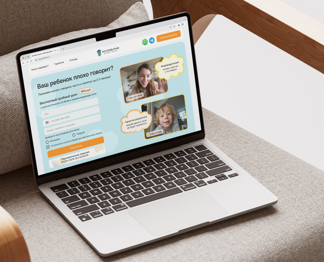 Лендинг для онлайн-школы логопедии // Online-school landing — Интерфейсы на Dprofile