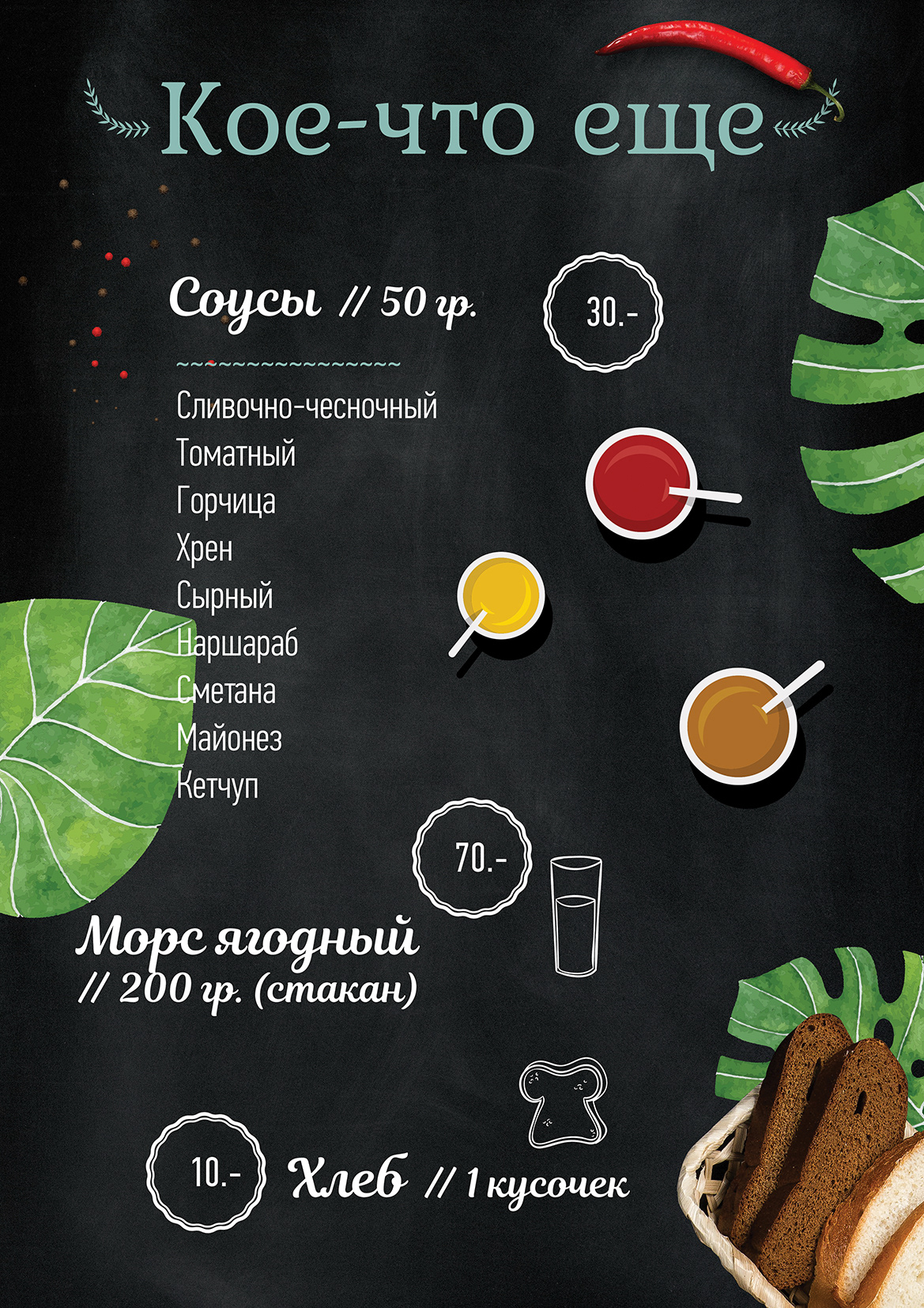 Дизайн меню для лаунж бара — Изображение №7 — Графика на Dprofile