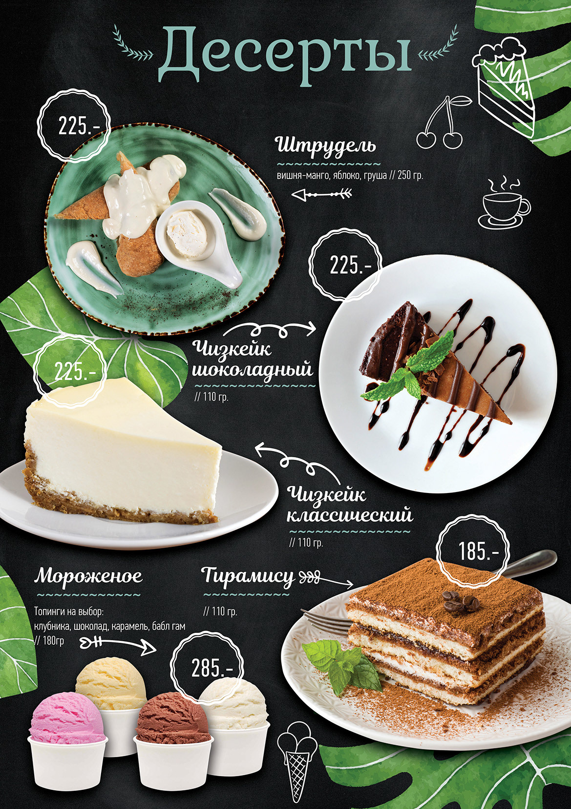 Дизайн меню для лаунж бара — Изображение №11 — Графика на Dprofile