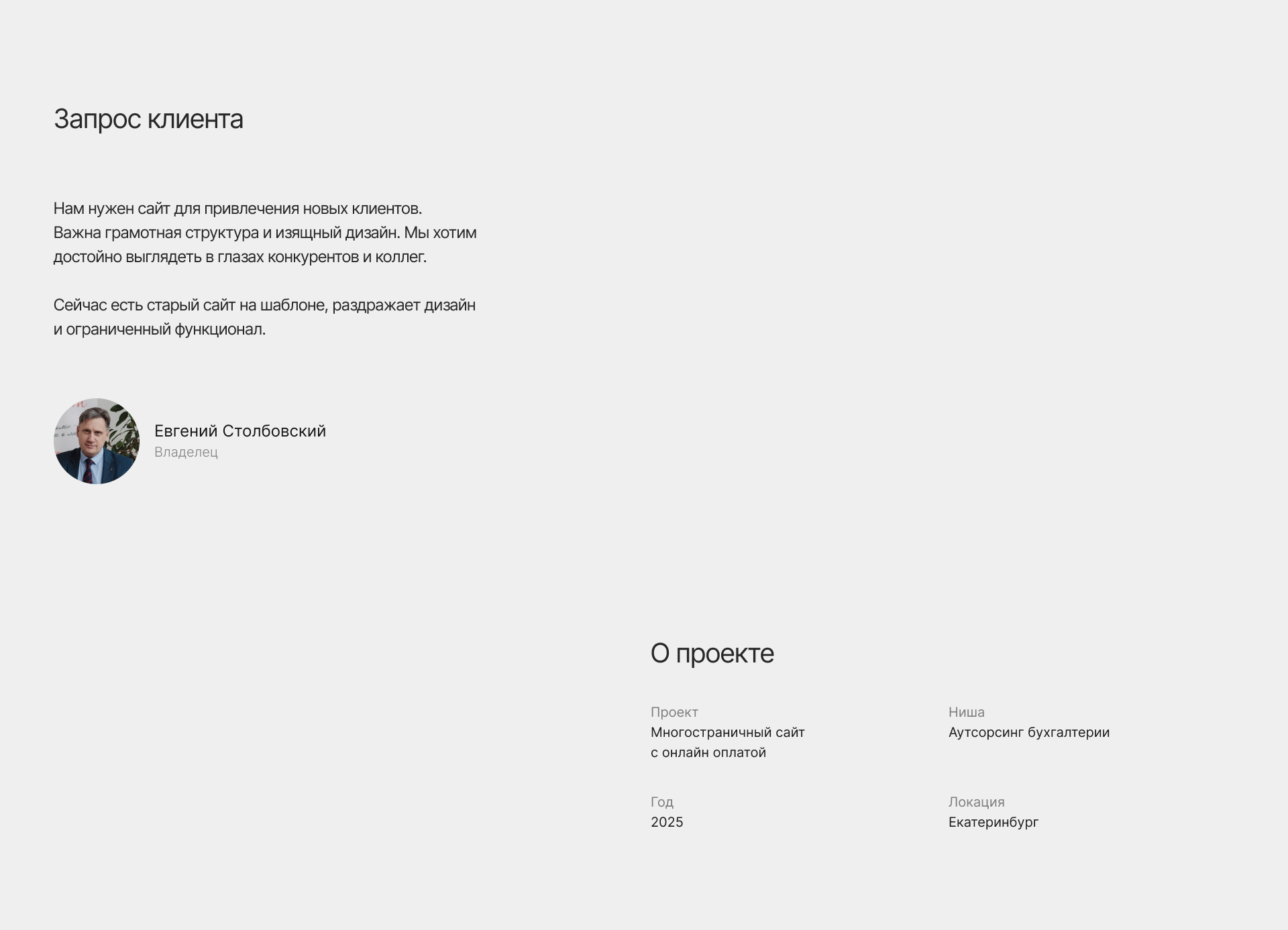 Прототип и дизайн сайта для бухгалтерии — Изображение №10 — Интерфейсы, Брендинг на Dprofile