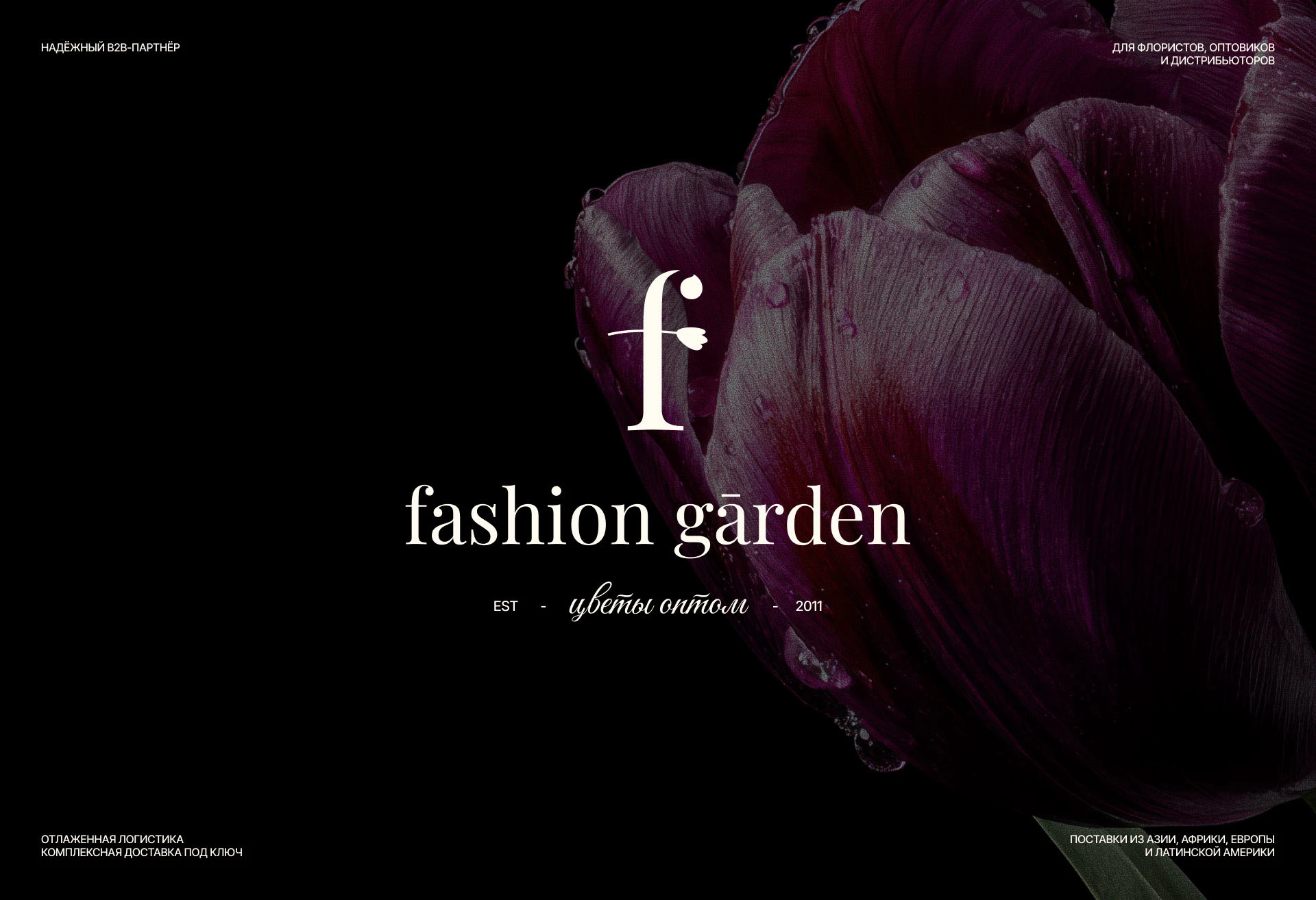 Faashion Garden, логотип — Изображение №9 — Брендинг на Dprofile