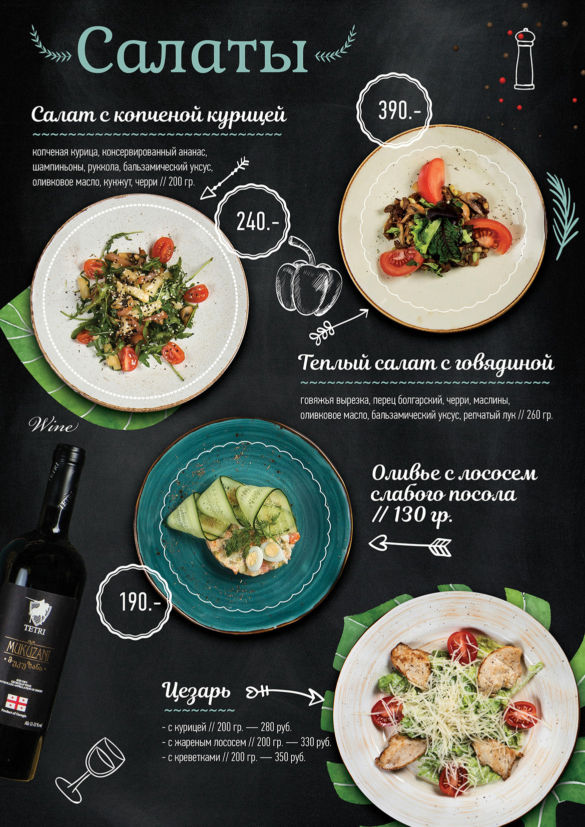 Дизайн меню для лаунж бара — Изображение №3 — Графика на Dprofile