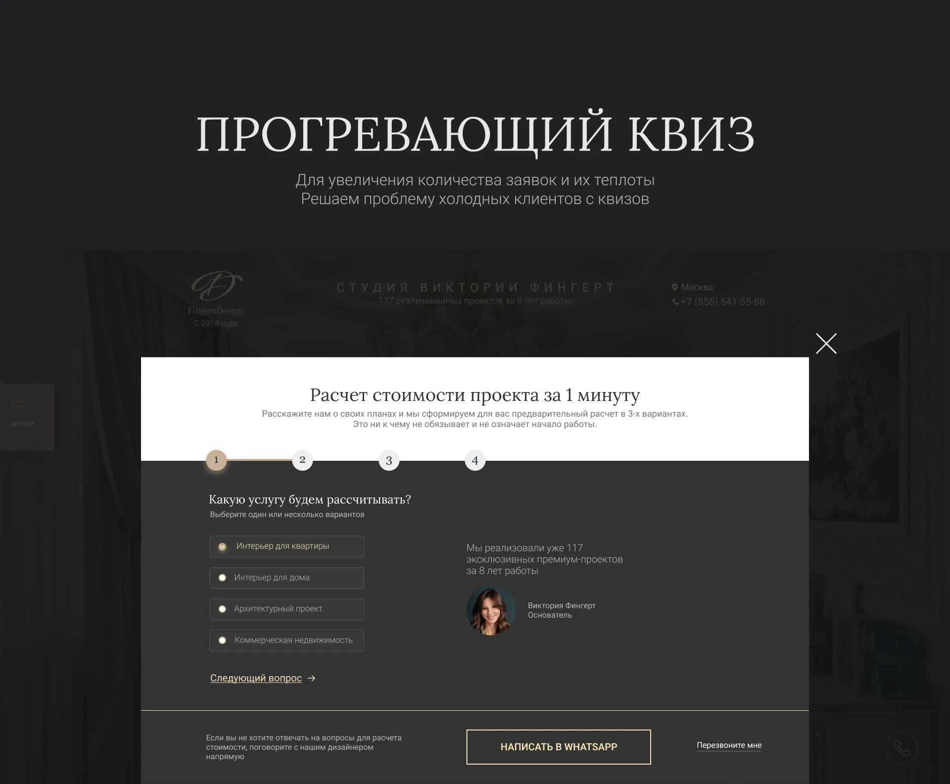 Сайт, студия дизайна интерьеров — Изображение №16 — Интерфейсы, Маркетинг на Dprofile