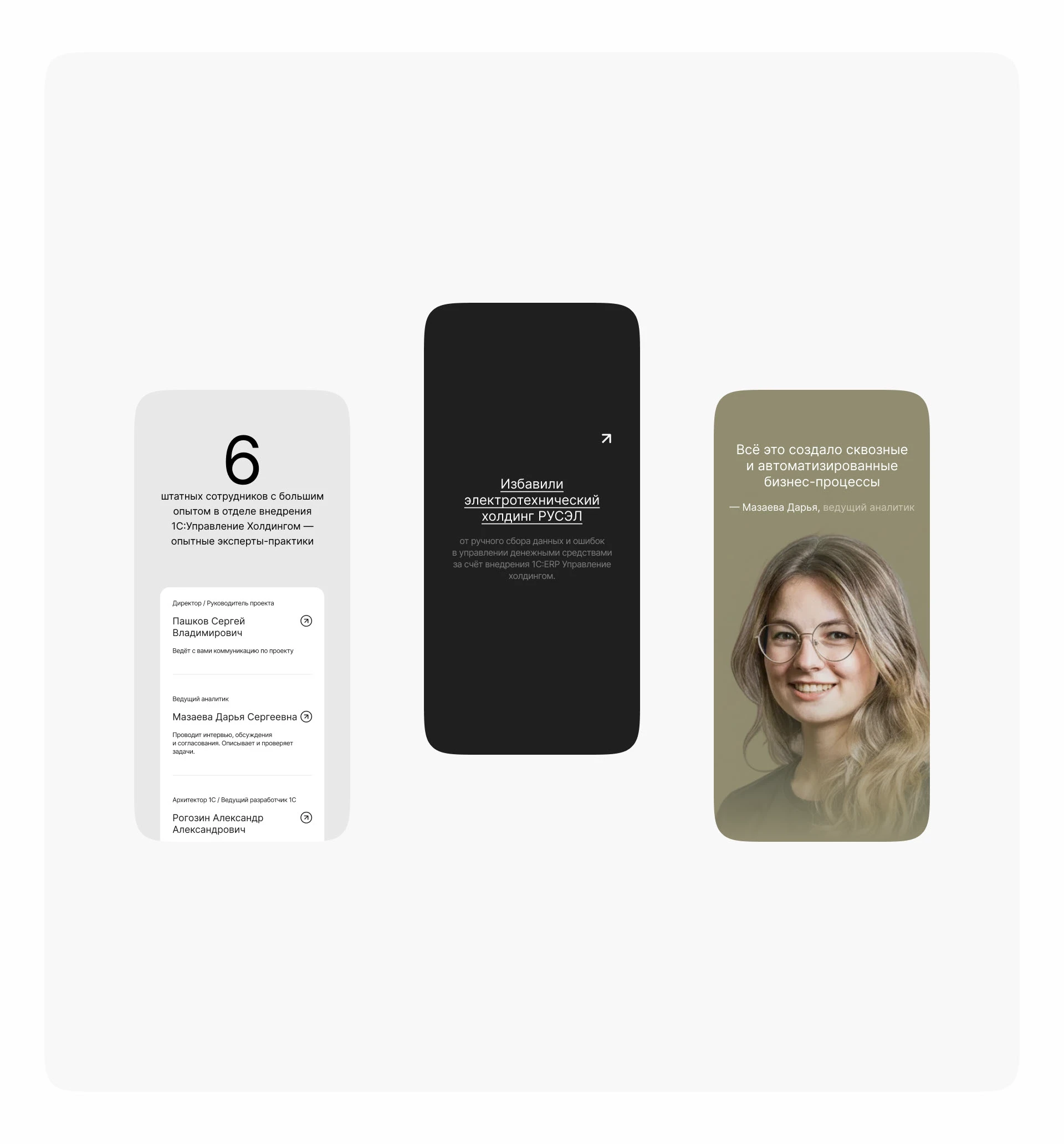 Сайт, внедрение 1С — Изображение №7 — Интерфейсы, Маркетинг на Dprofile