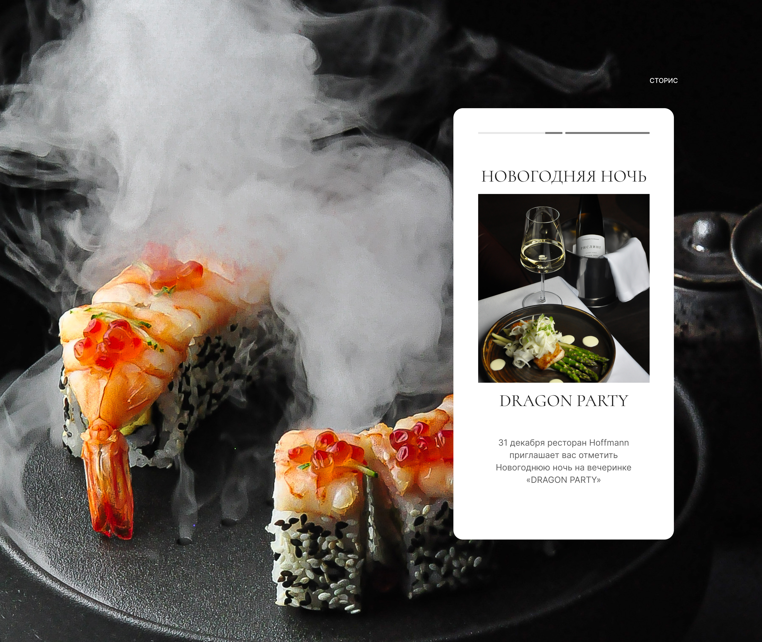 Сайт — ресторан Hoffmann — Изображение №15 — Интерфейсы на Dprofile