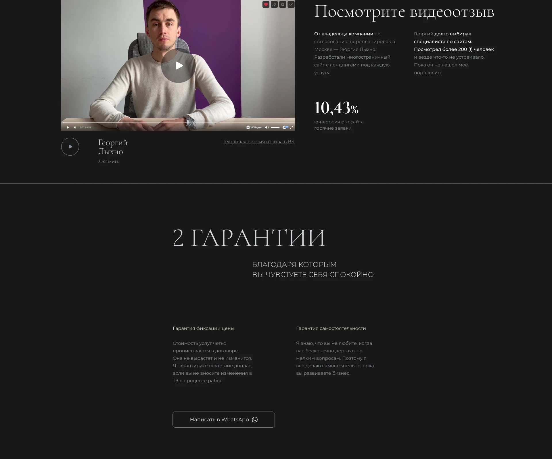 Лендинг для дизайнера, маркетолога — Изображение №8 — Интерфейсы, Маркетинг на Dprofile