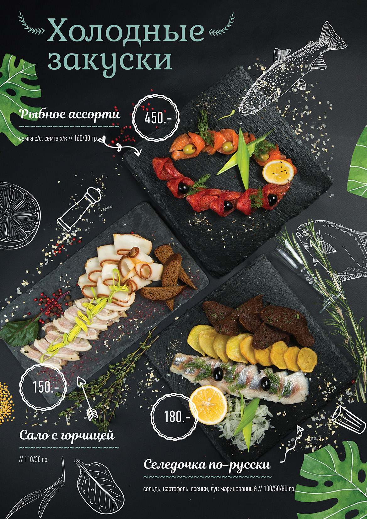 Дизайн меню для лаунж бара — Изображение №13 — Графика на Dprofile