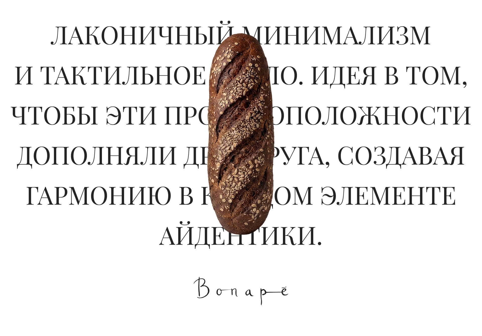 Вопаре — Изображение №3 — Брендинг на Dprofile