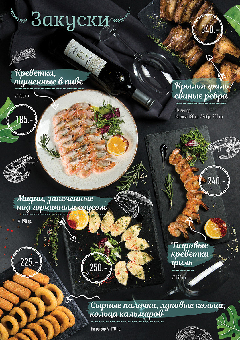 Дизайн меню для лаунж бара — Изображение №19 — Графика на Dprofile