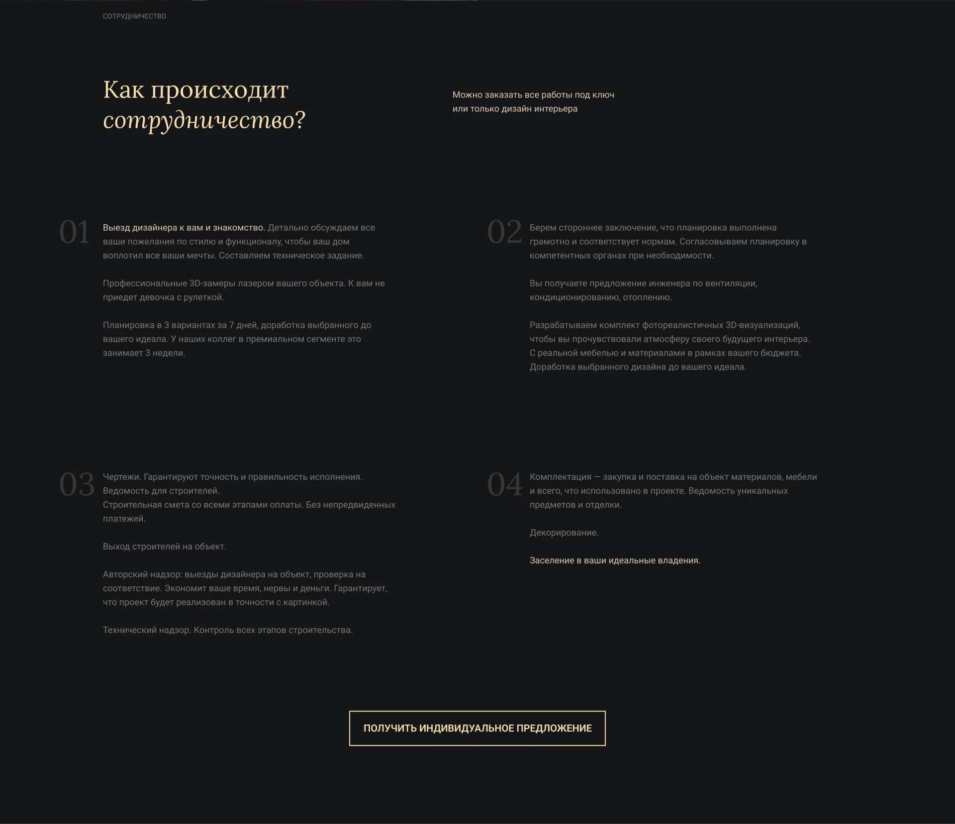 Сайт, студия дизайна интерьеров — Изображение №12 — Интерфейсы, Маркетинг на Dprofile