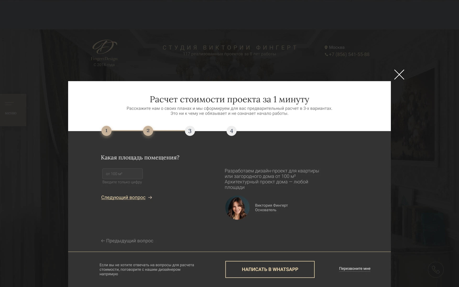 Сайт, студия дизайна интерьеров — Изображение №17 — Интерфейсы, Маркетинг на Dprofile