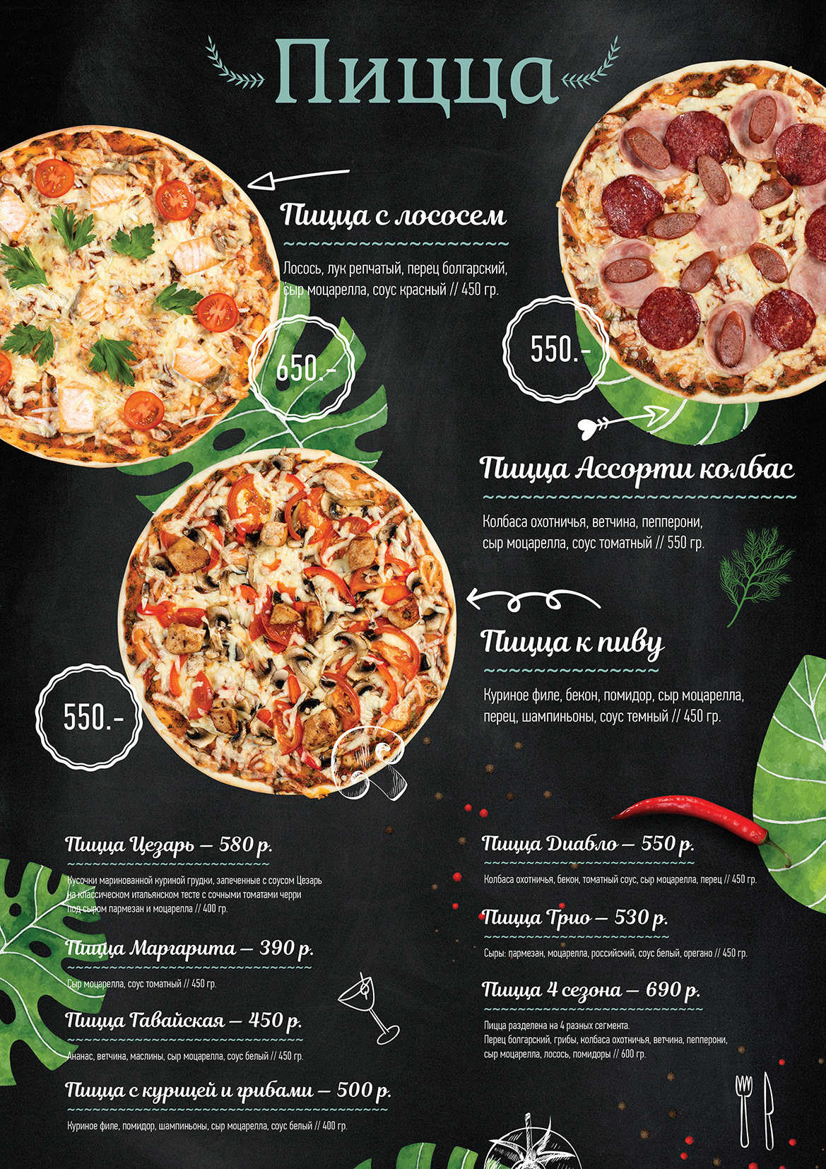 Дизайн меню для лаунж бара — Изображение №6 — Графика на Dprofile