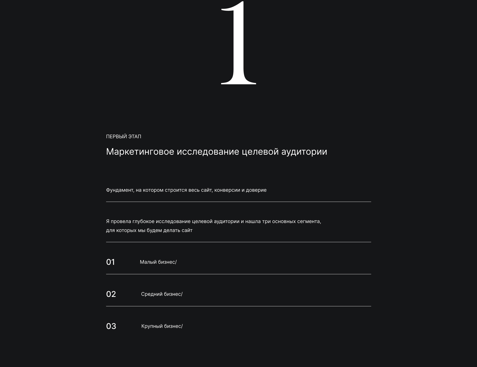 Прототип и дизайн сайта для бухгалтерии — Изображение №7 — Интерфейсы, Брендинг на Dprofile