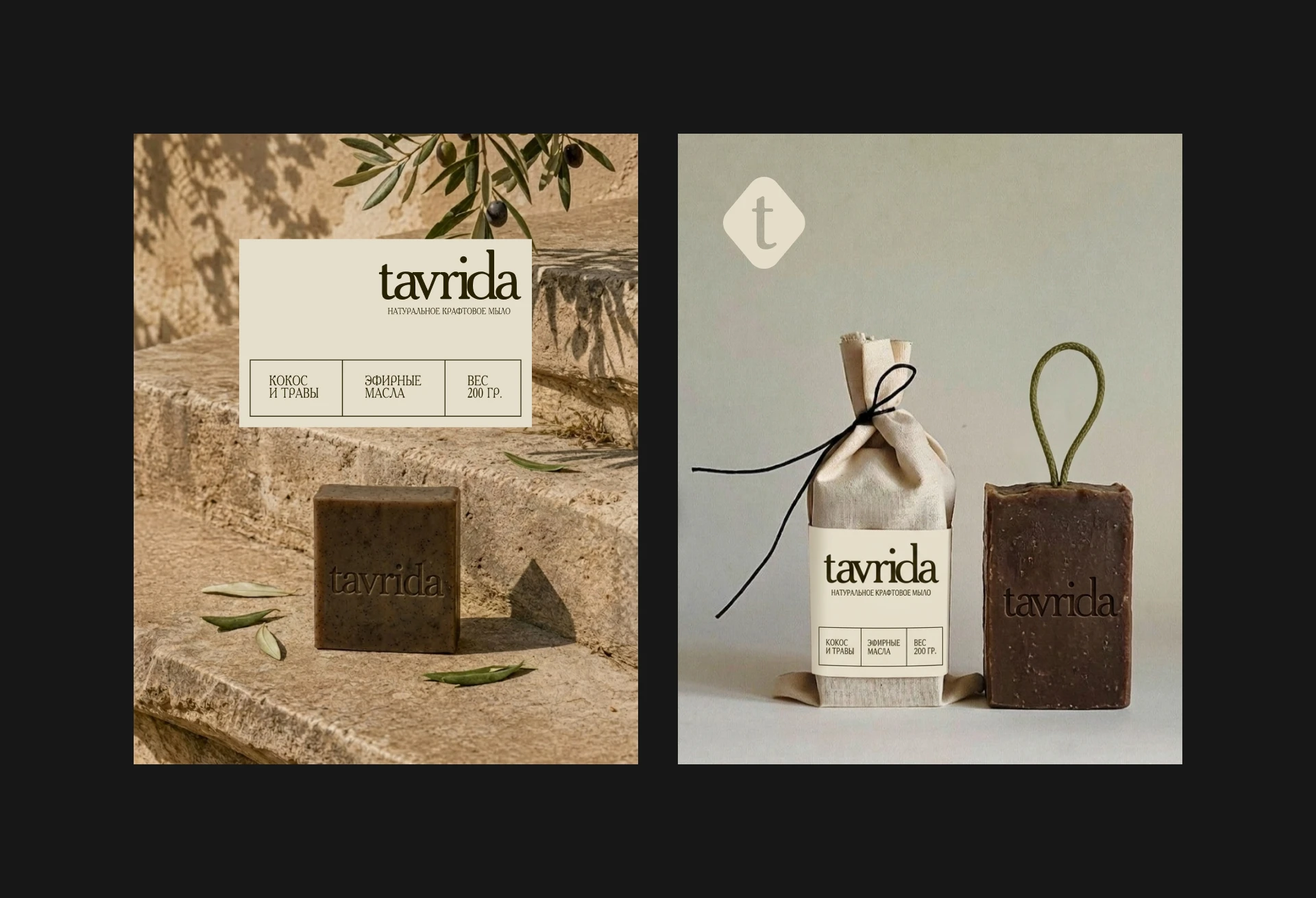 Tavrida — Изображение №12 — Брендинг на Dprofile